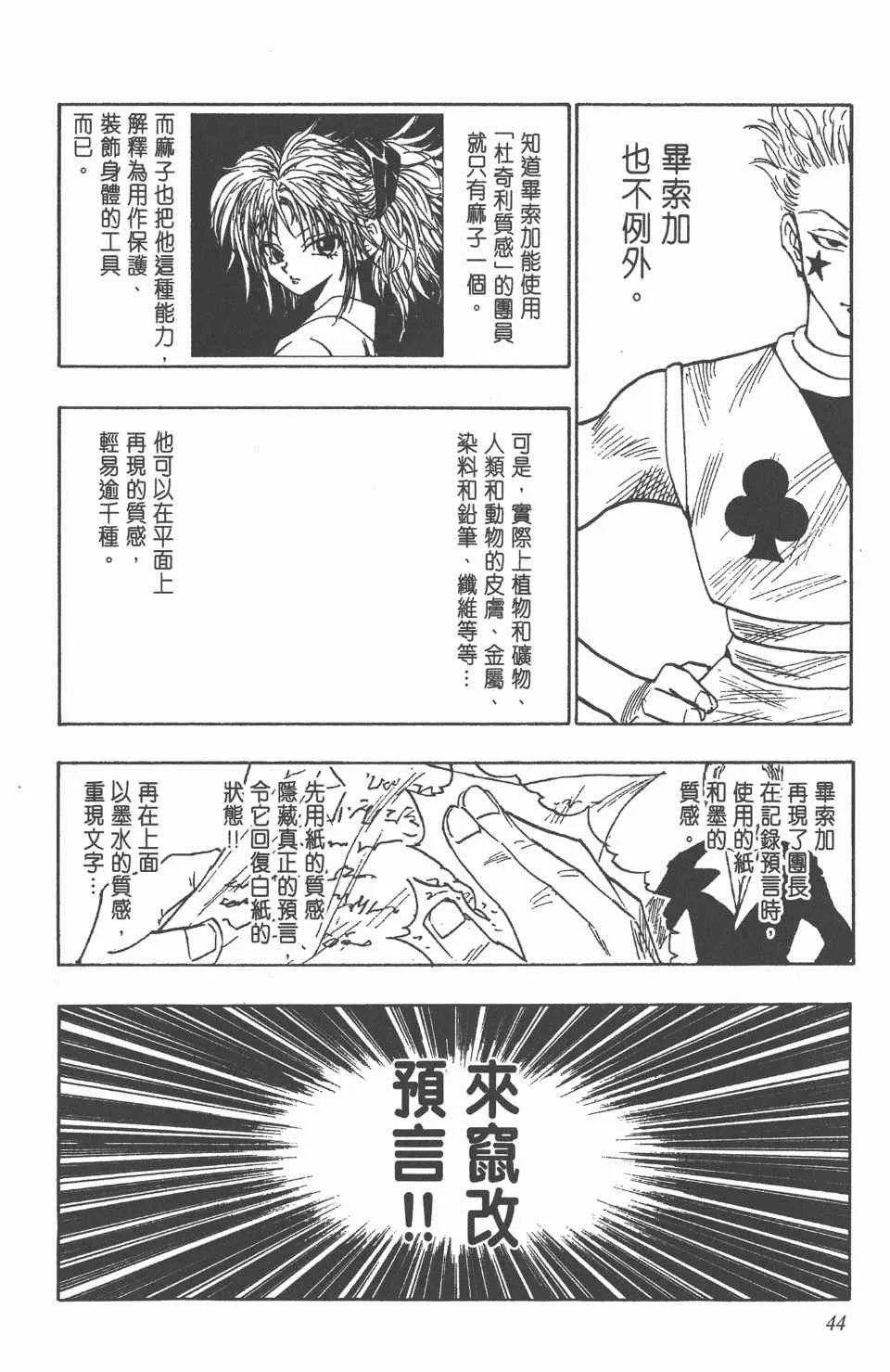 第12卷 第43页