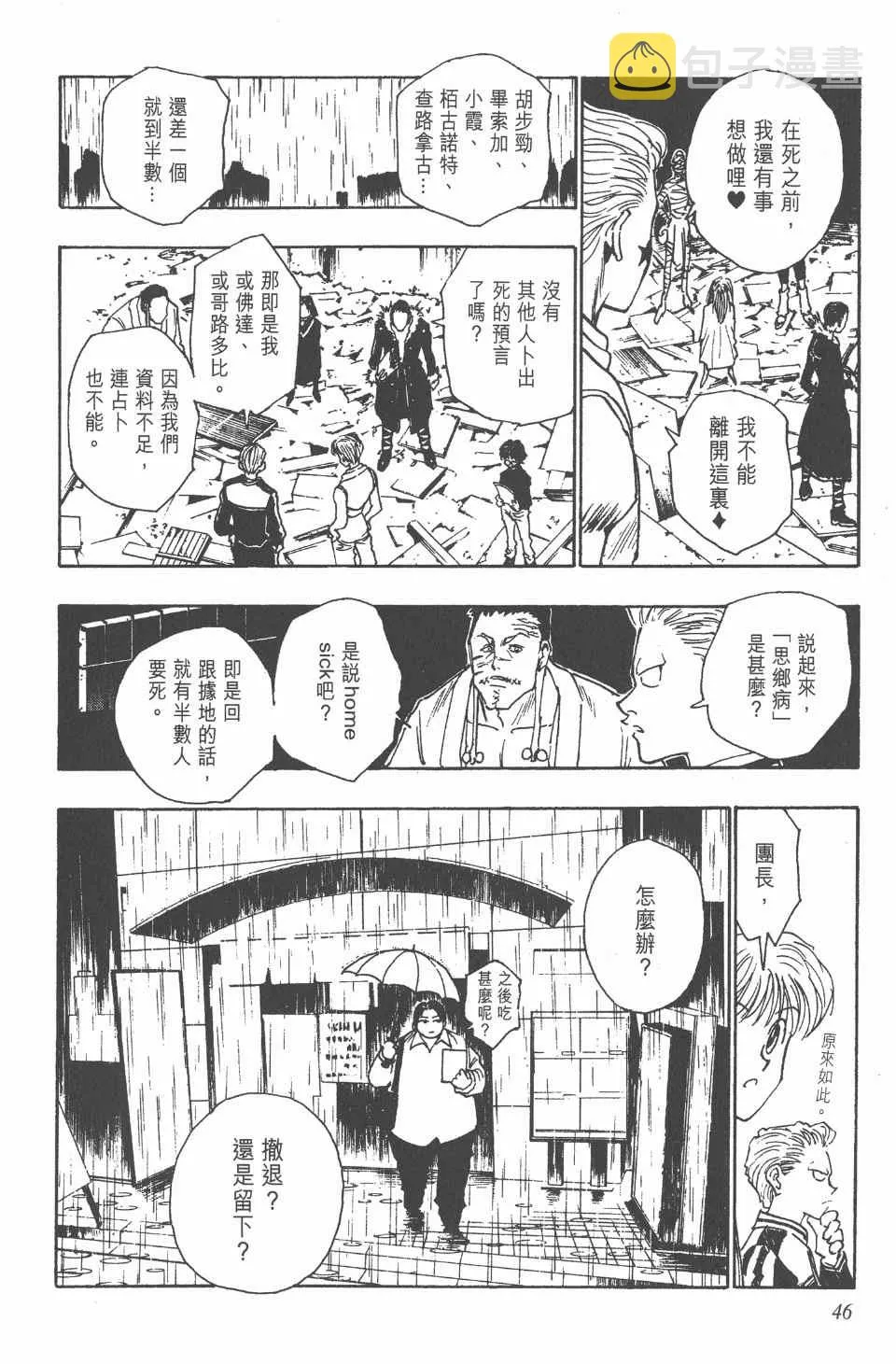 第12卷 第45页