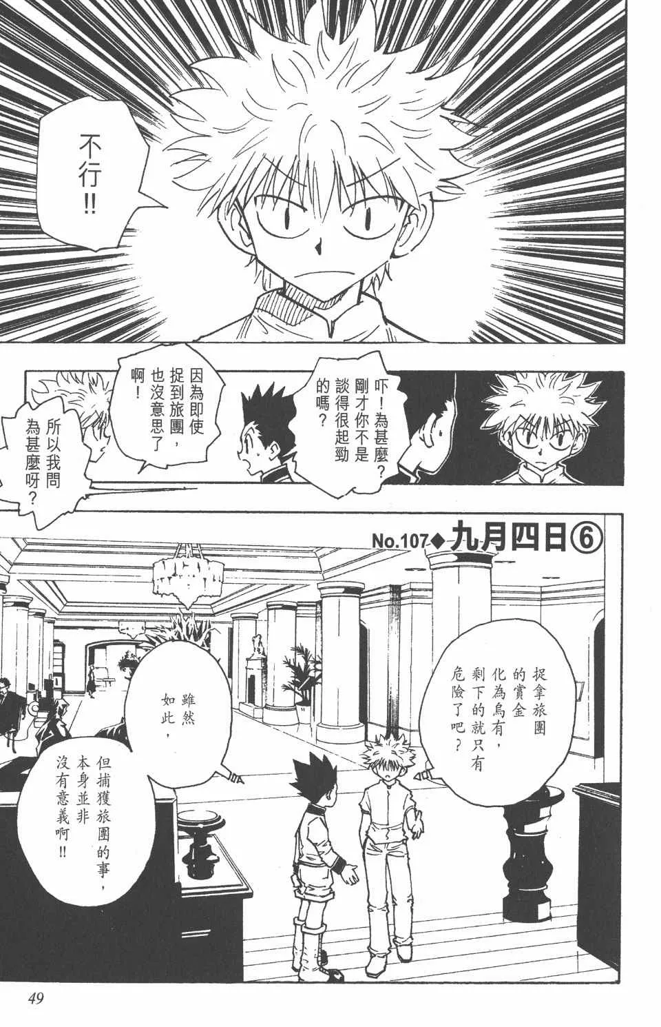 第12卷 第48页
