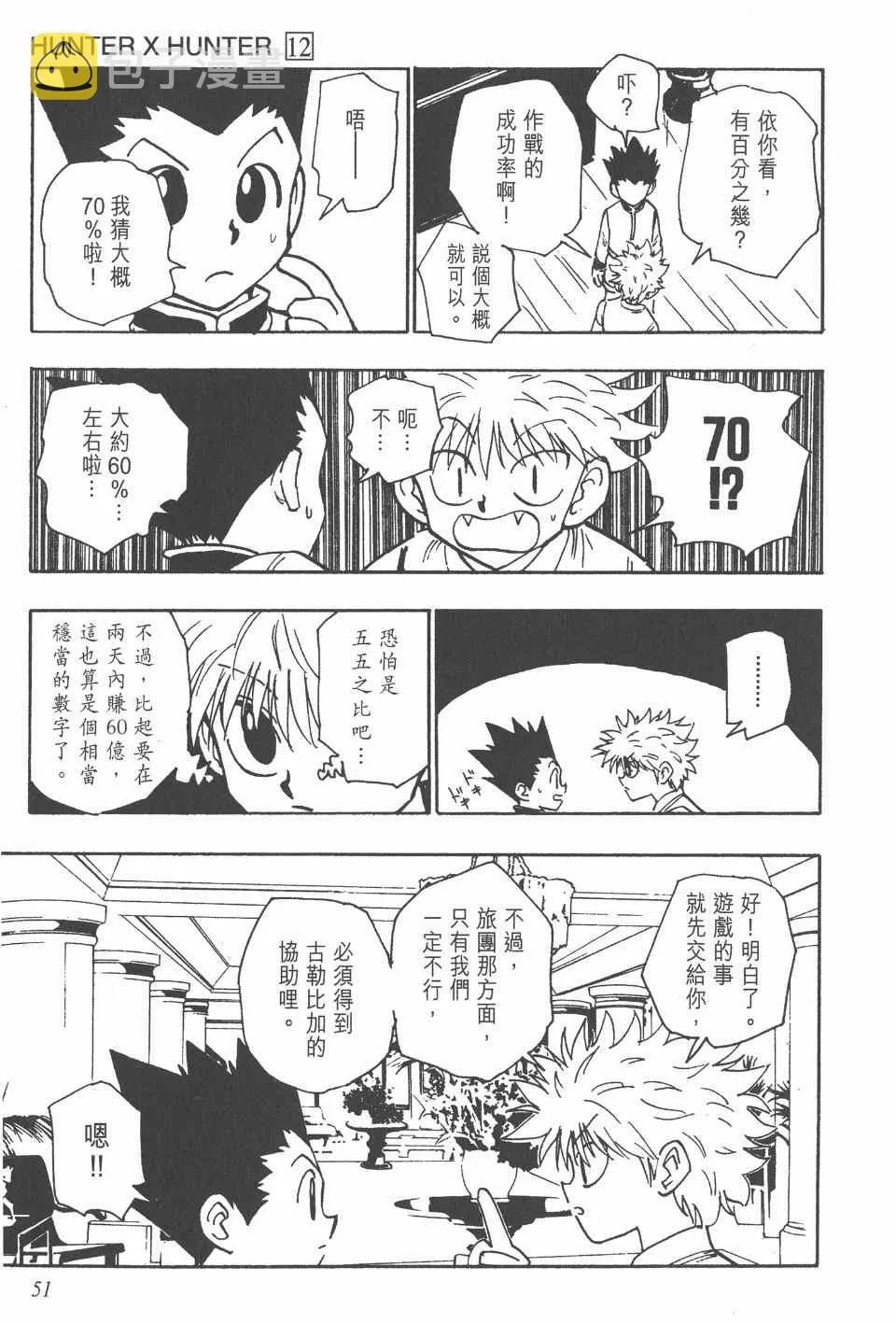 第12卷 第50页
