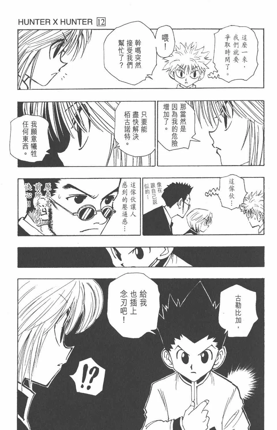 第12卷 第58页