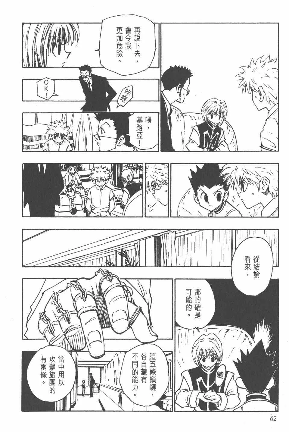 第12卷 第61页
