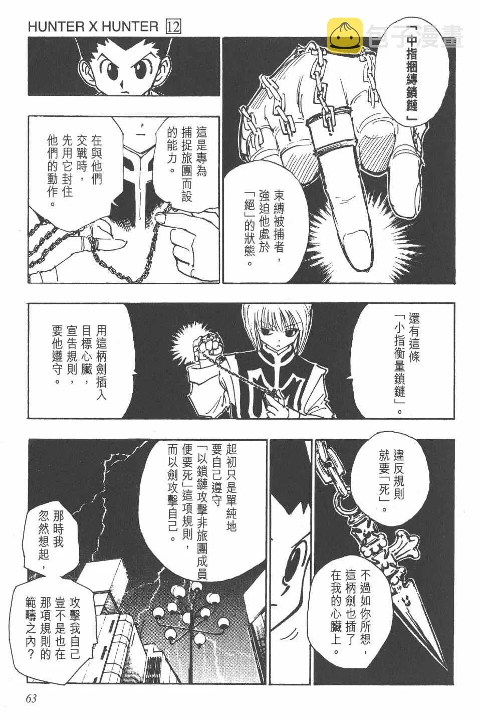 第12卷 第62页