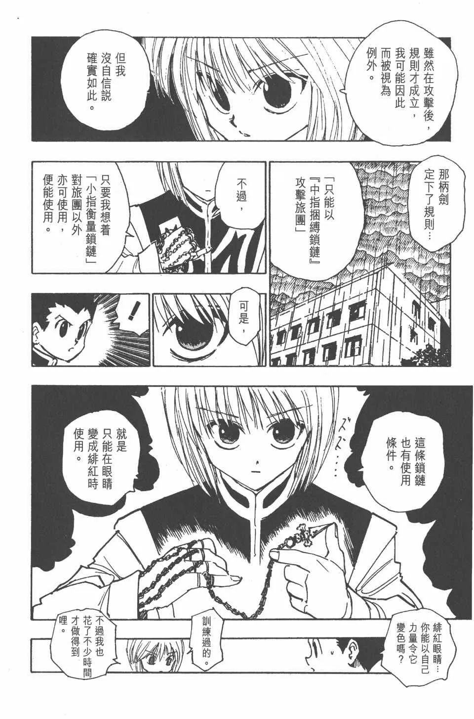 第12卷 第63页