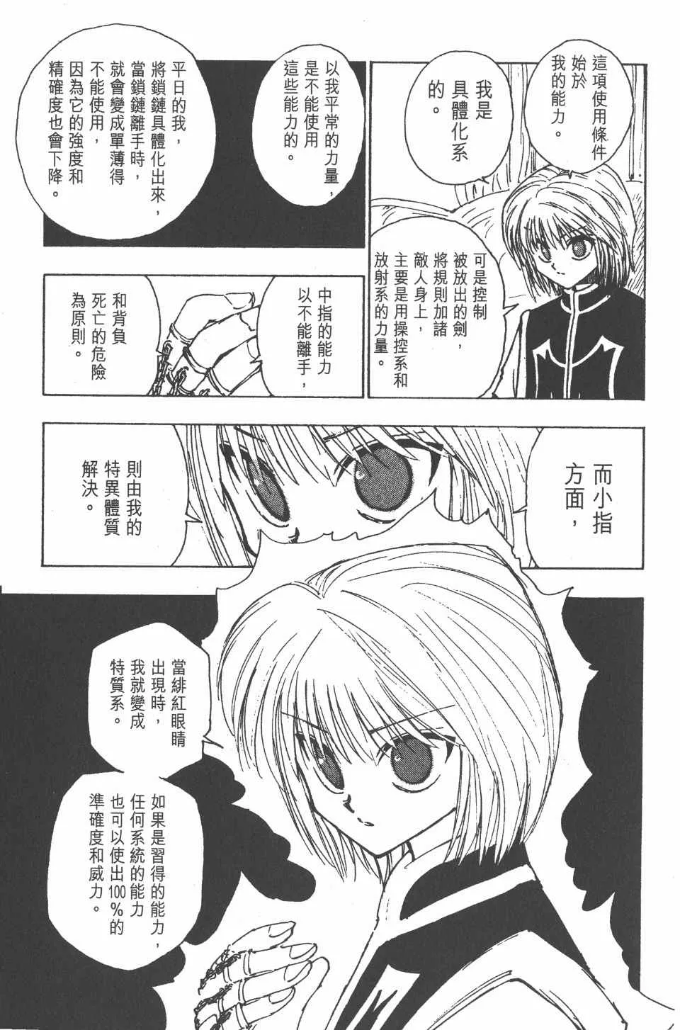 第12卷 第64页