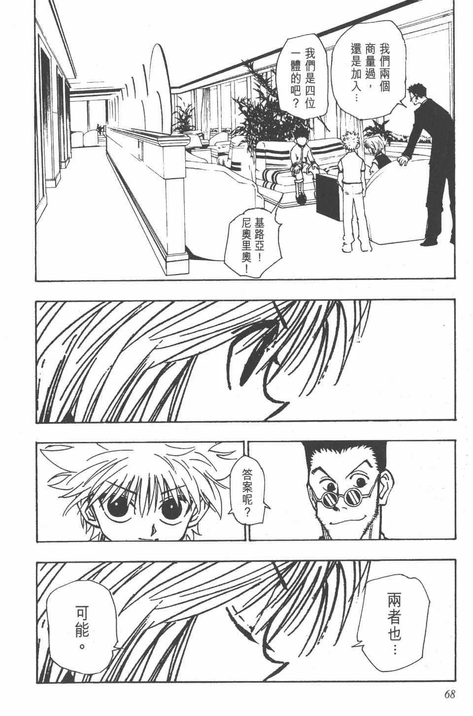 第12卷 第67页