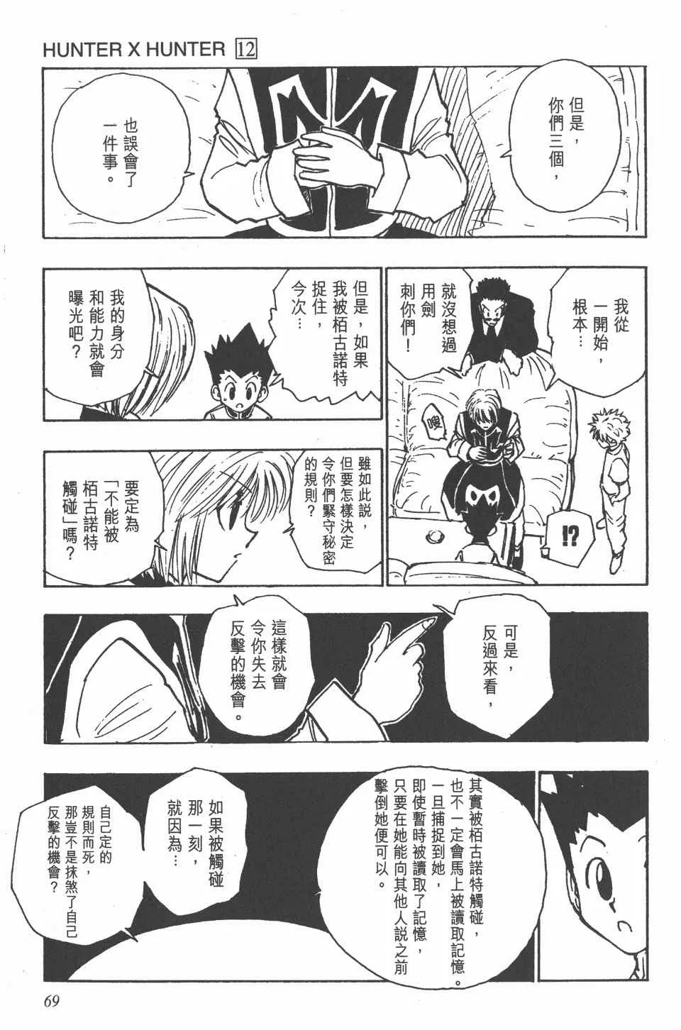 第12卷 第68页