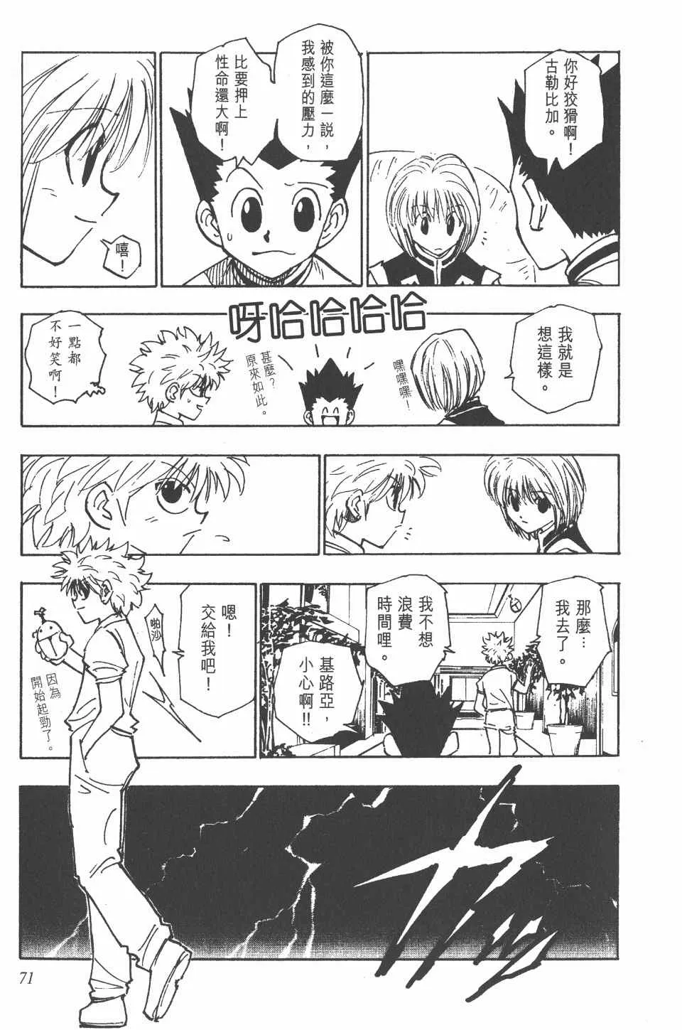 第12卷 第70页