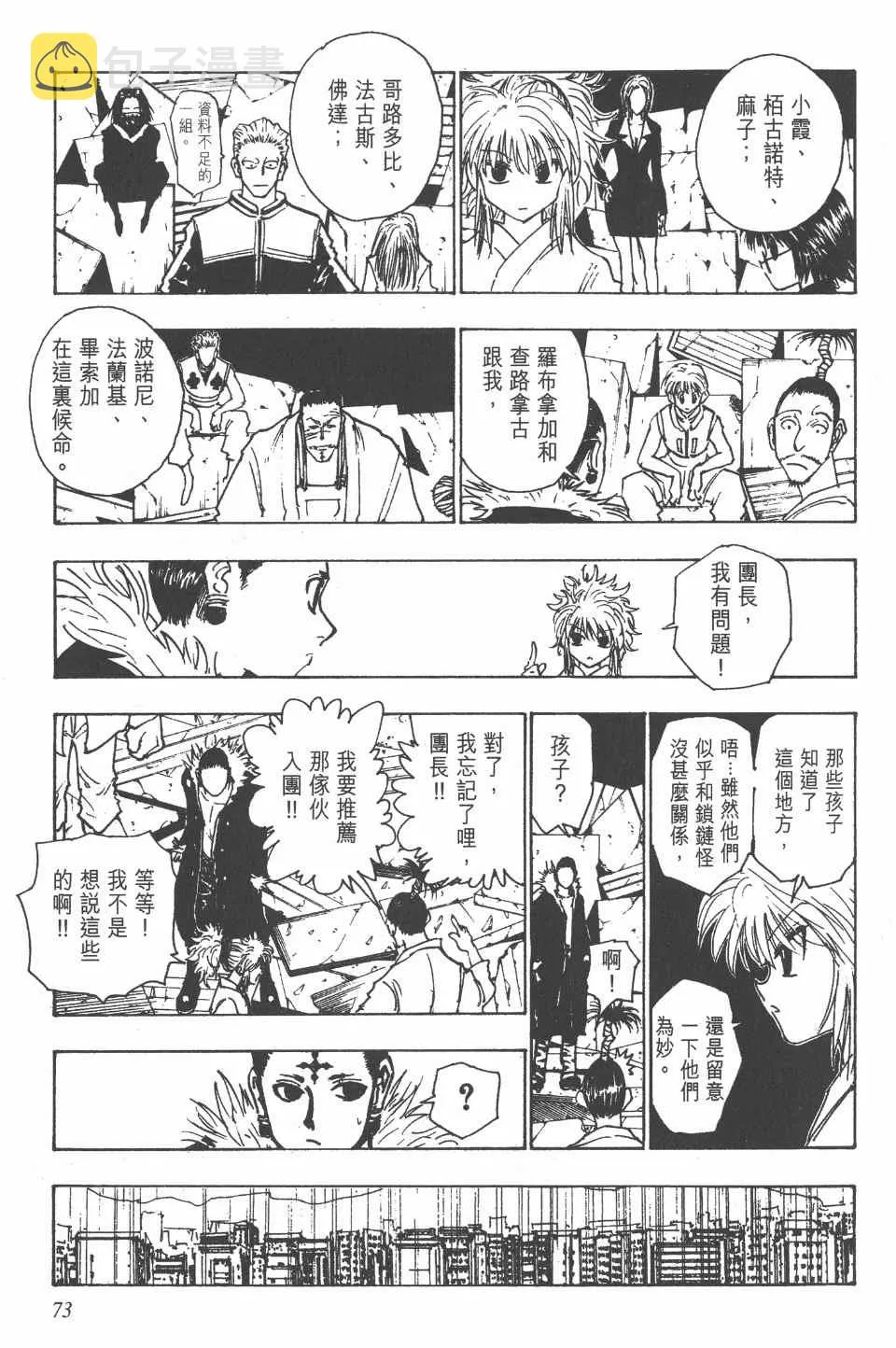 第12卷 第72页
