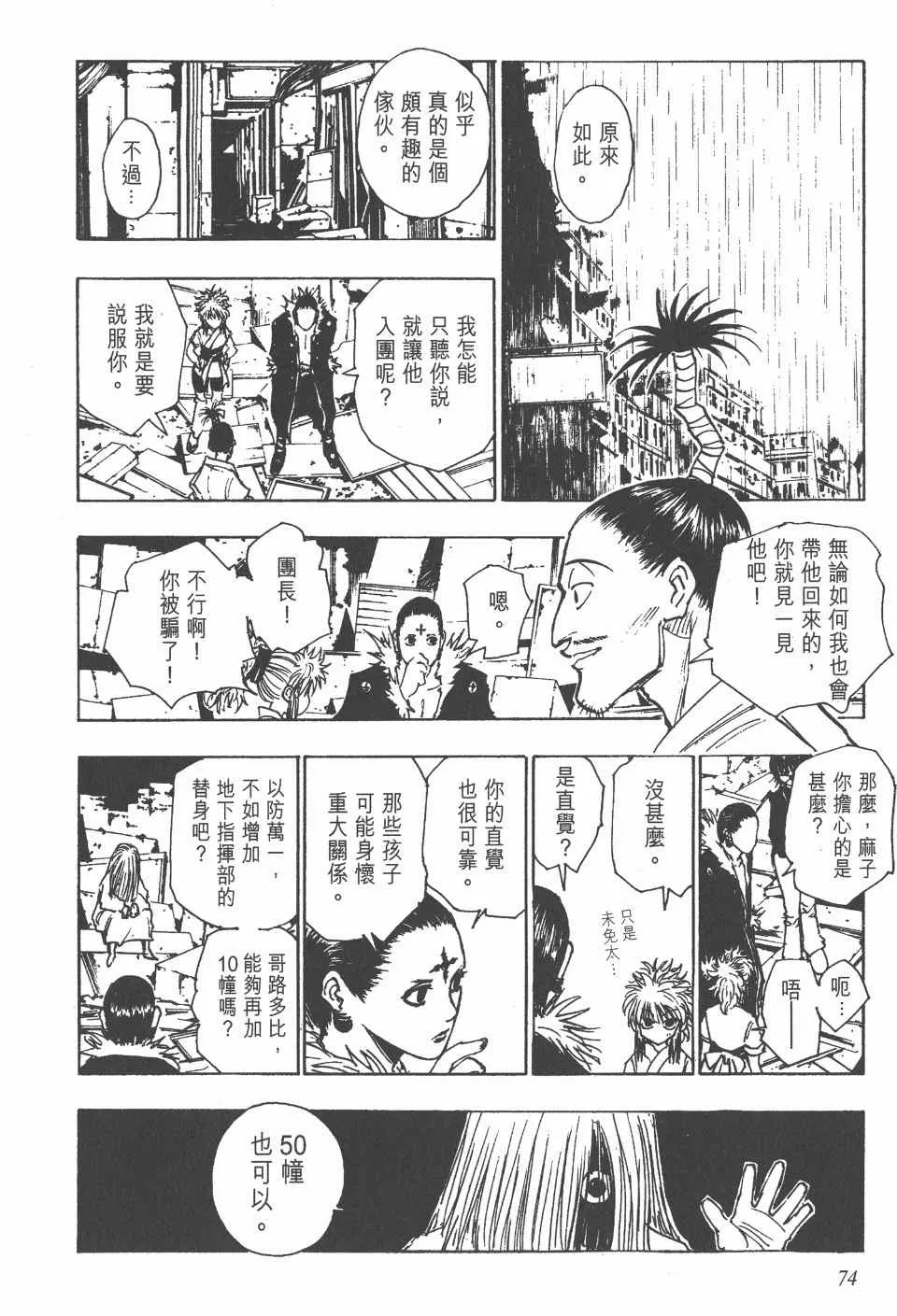 第12卷 第73页