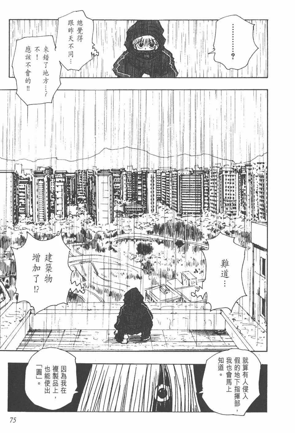 第12卷 第74页