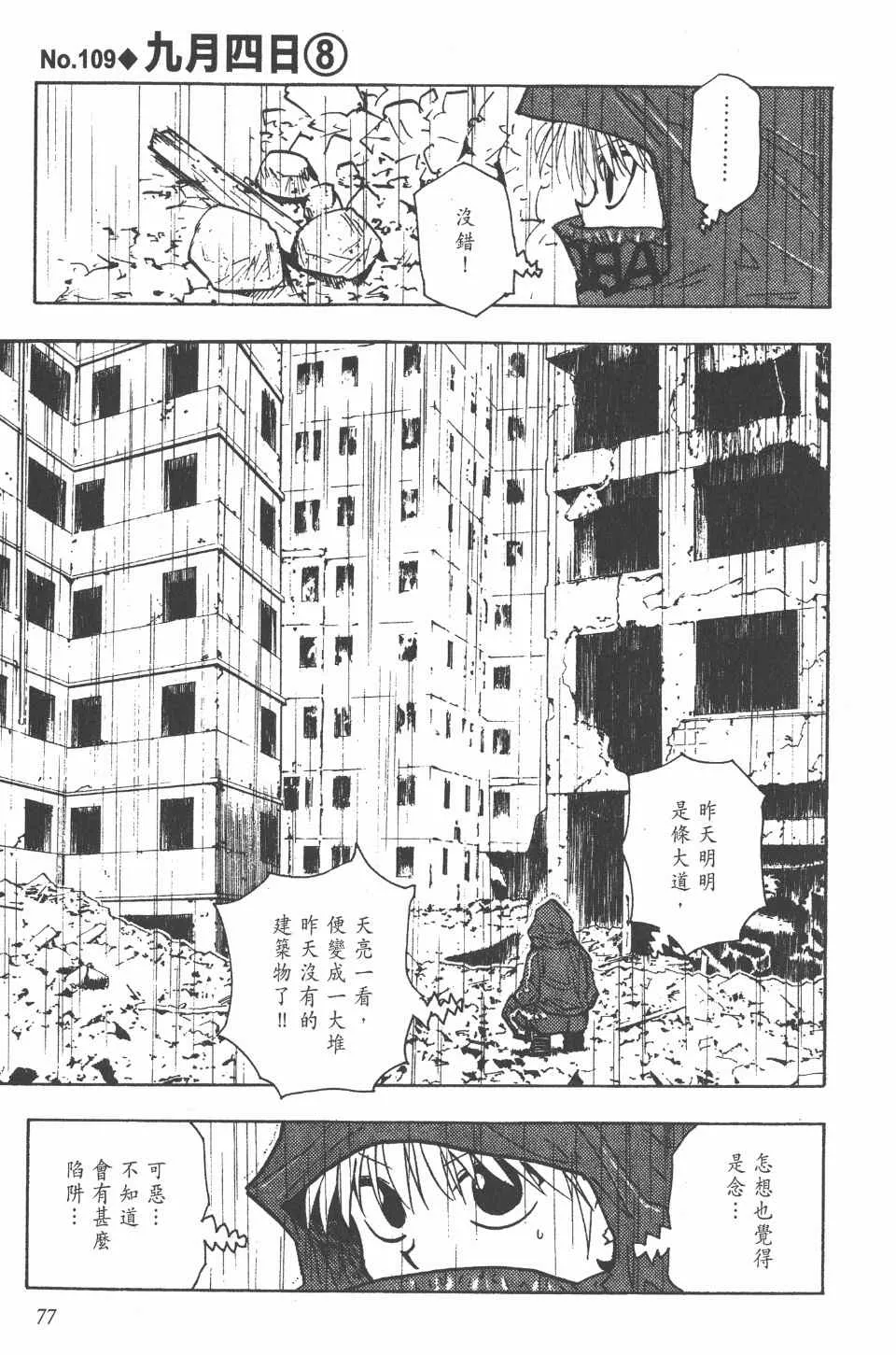 第12卷 第76页