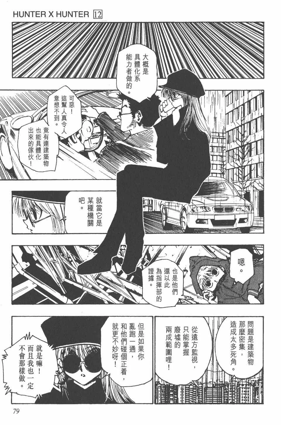第12卷 第78页