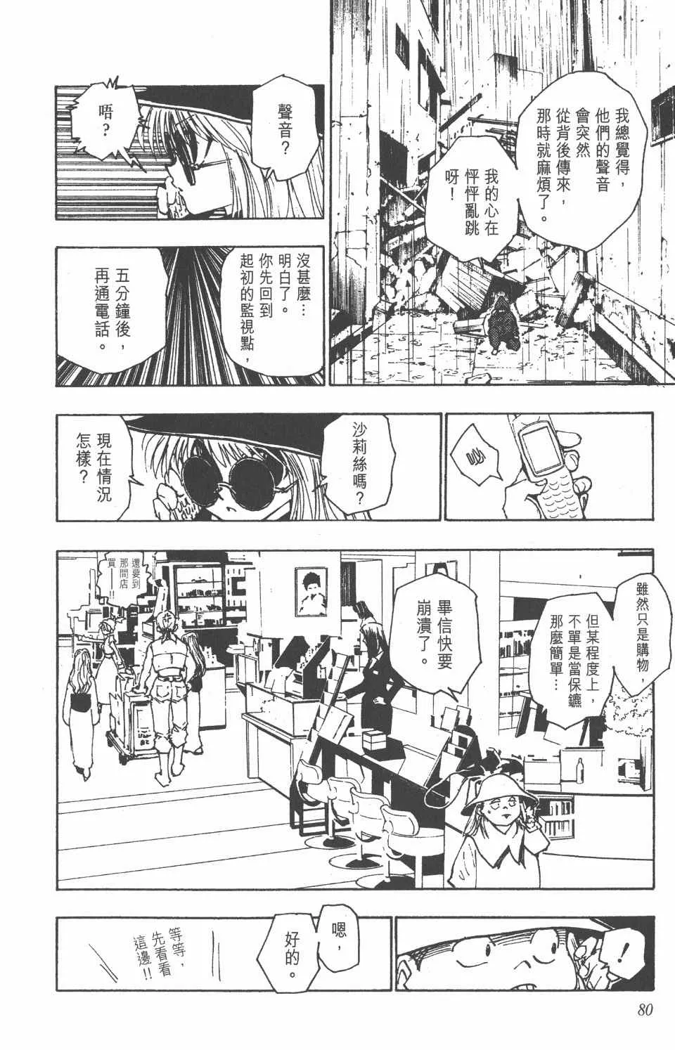 第12卷 第79页