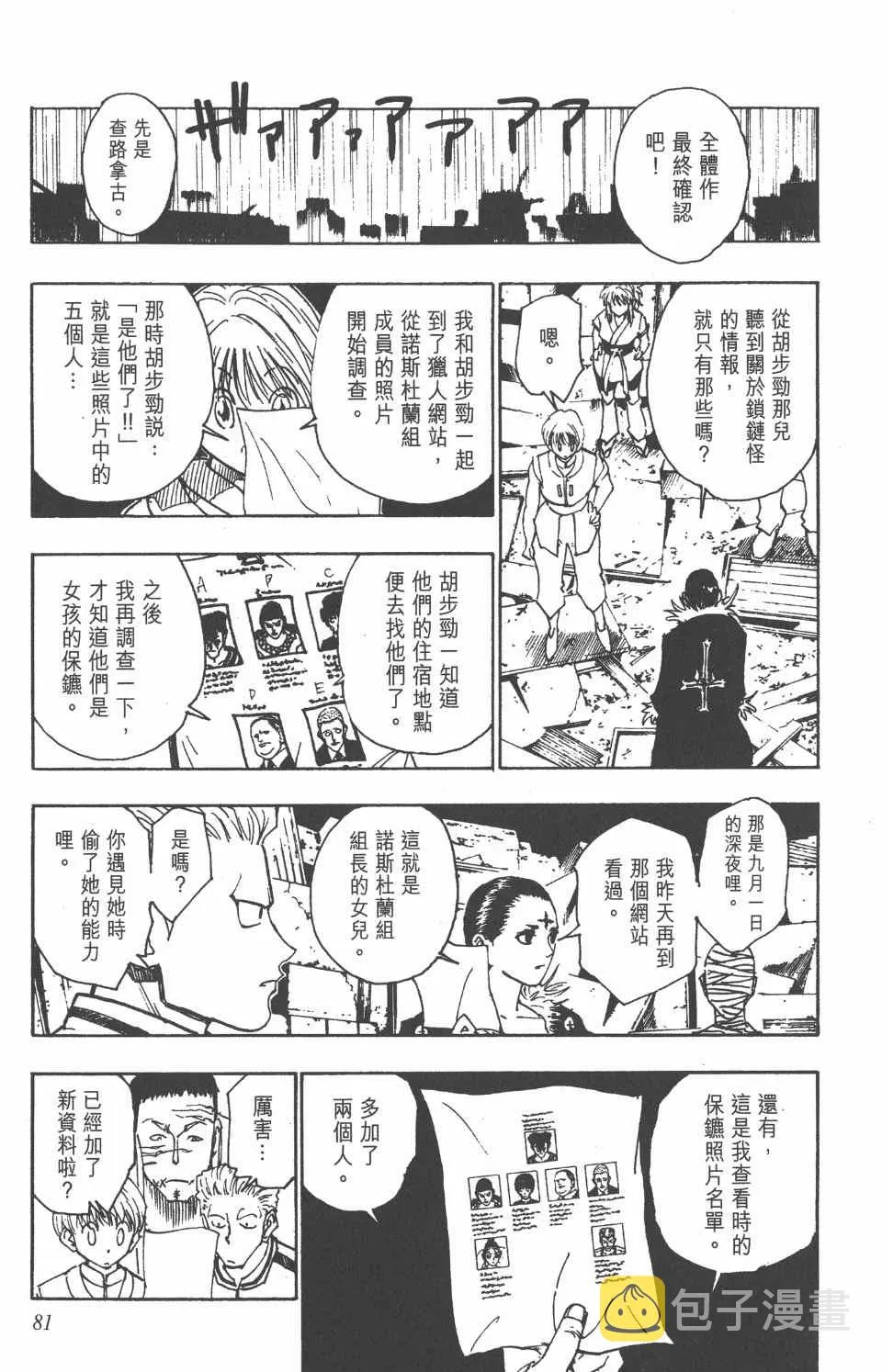 第12卷 第80页