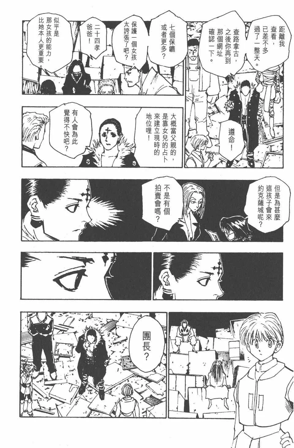 第12卷 第81页