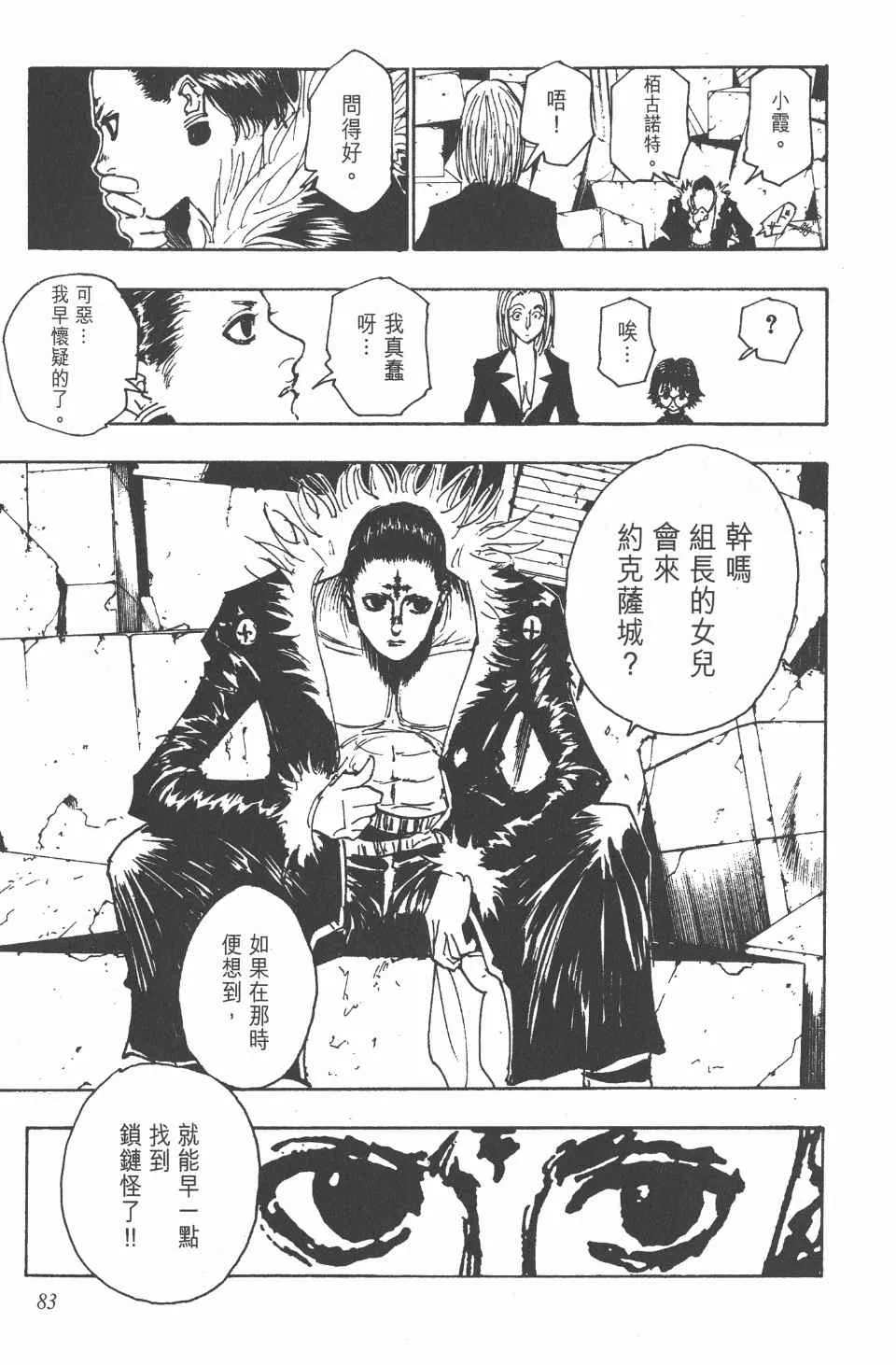 第12卷 第82页