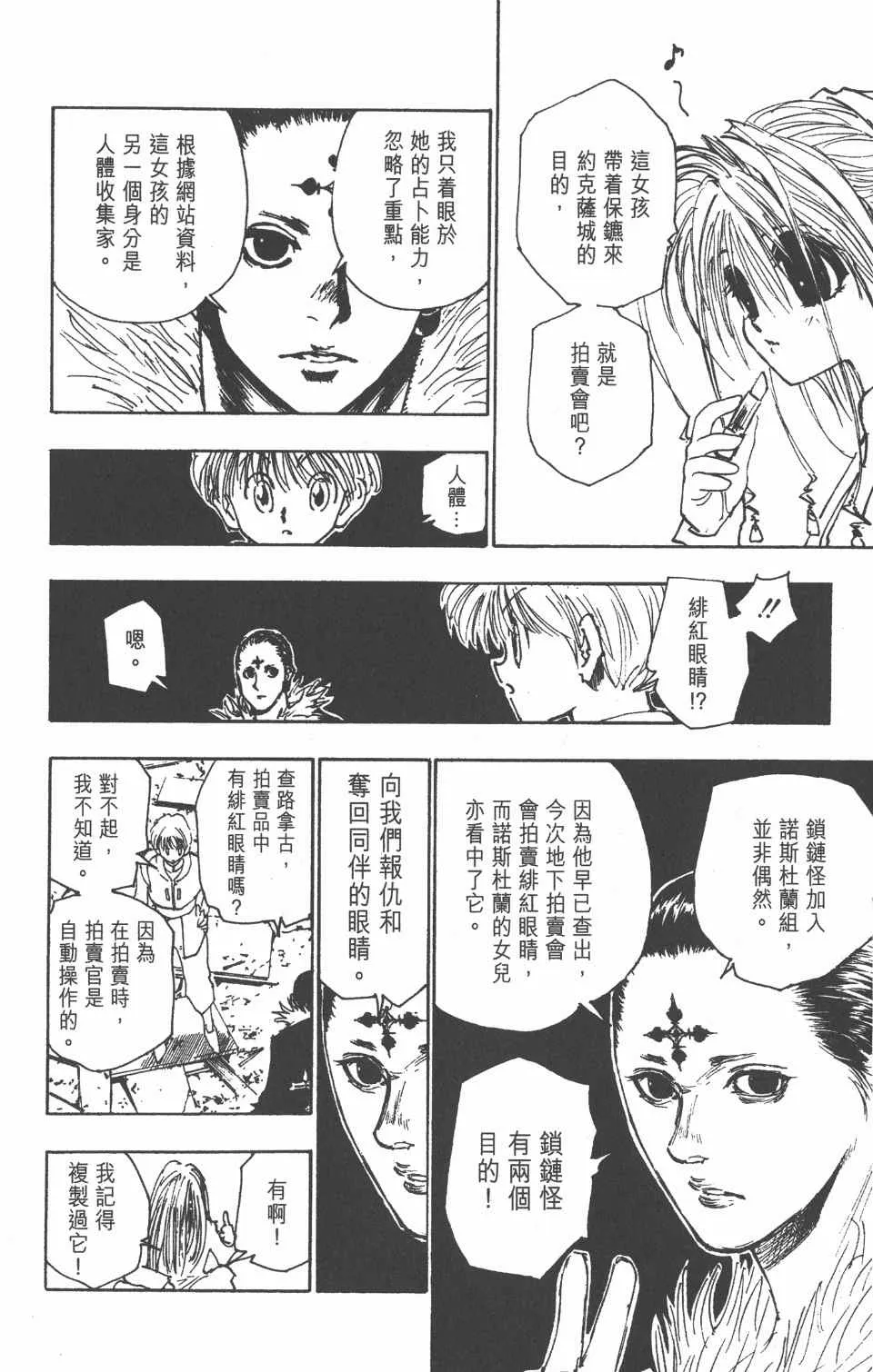 第12卷 第83页
