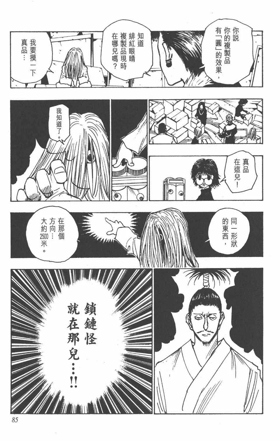 第12卷 第84页