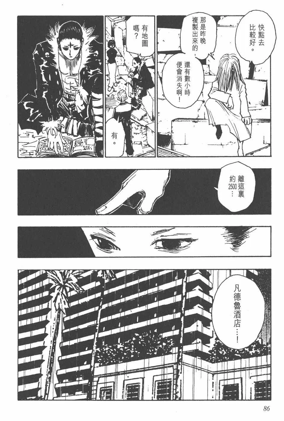第12卷 第85页