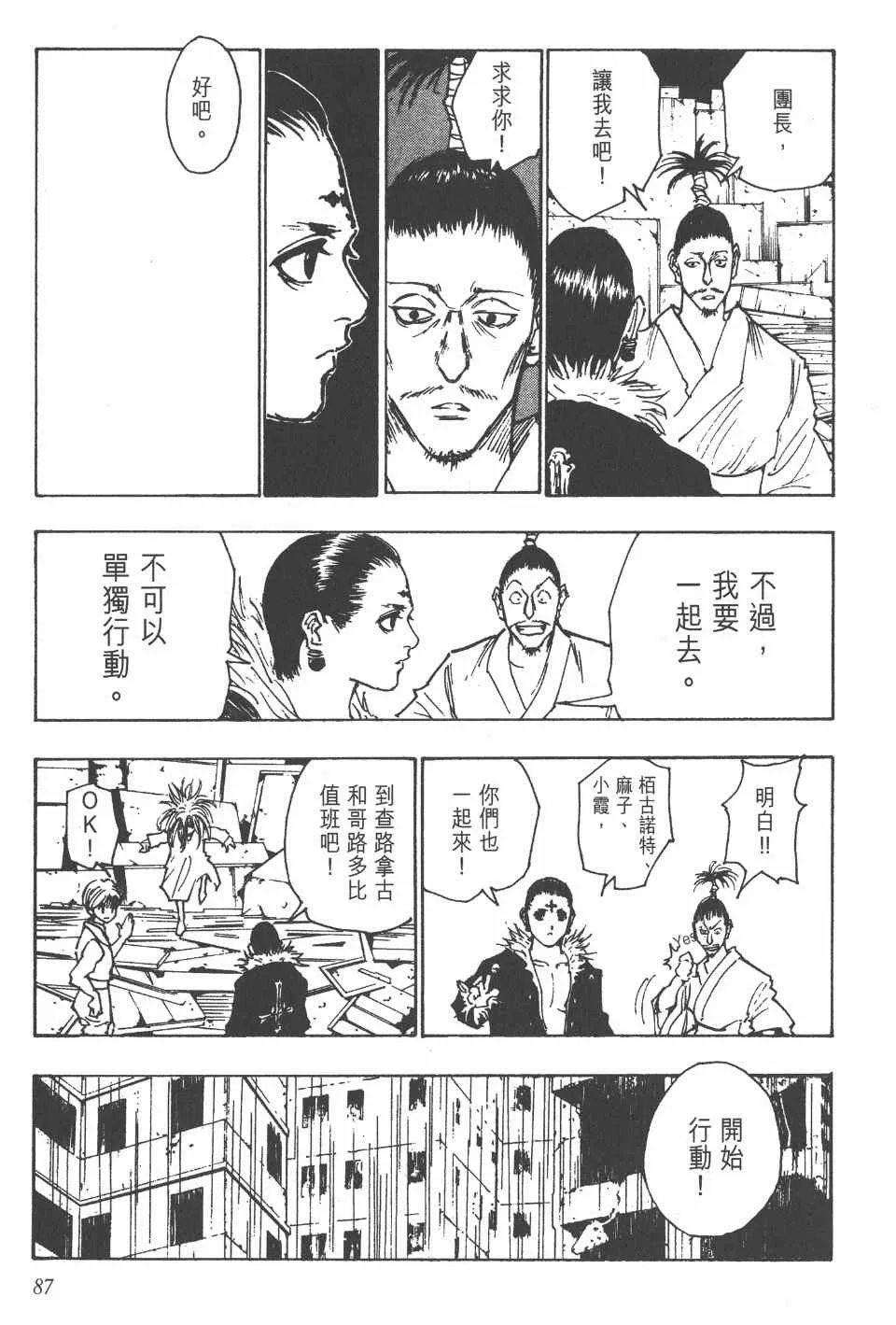 第12卷 第86页
