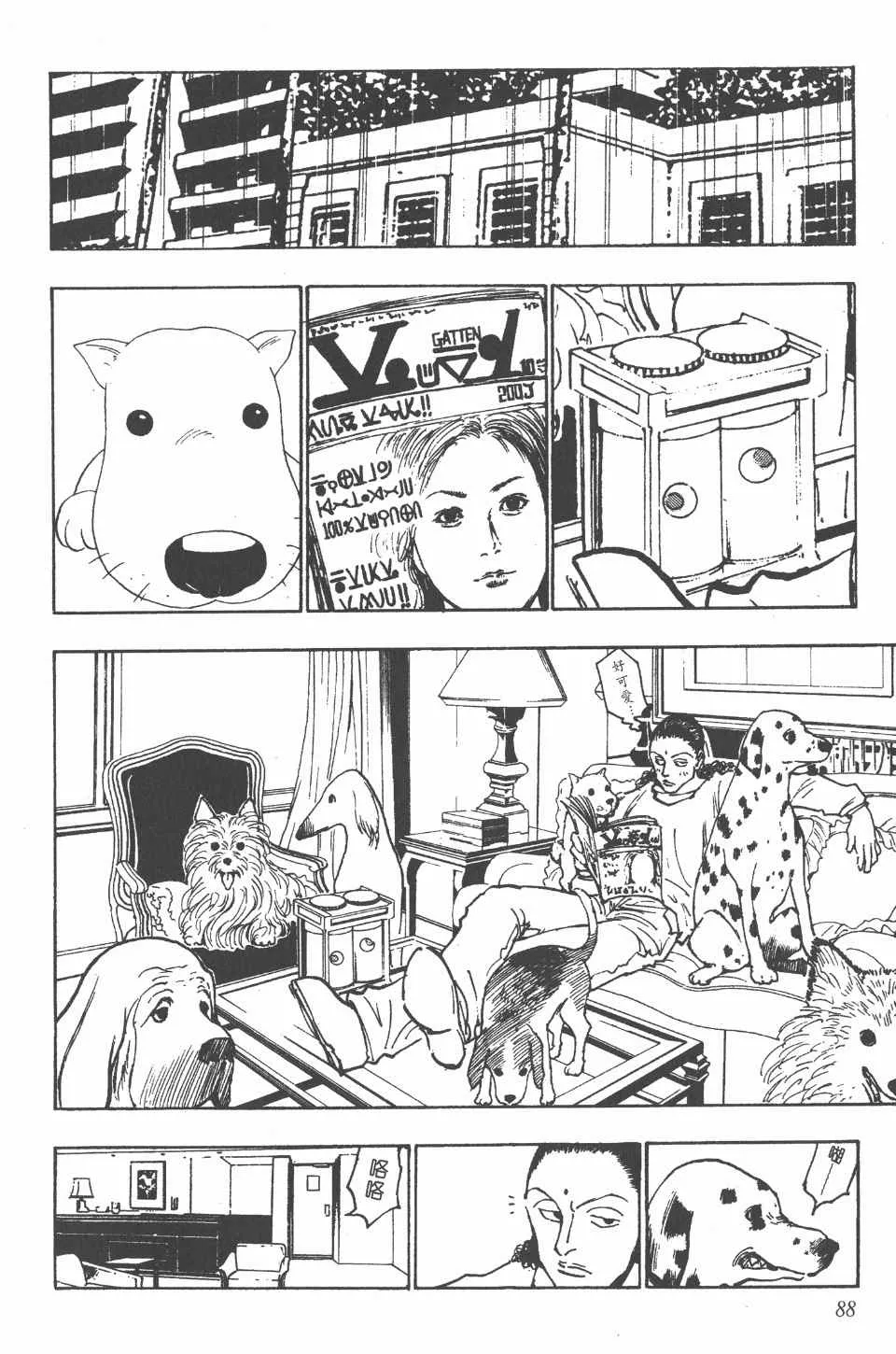 第12卷 第87页