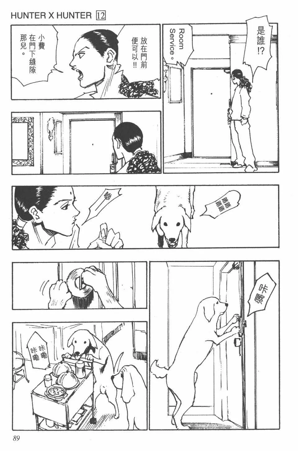 第12卷 第89页