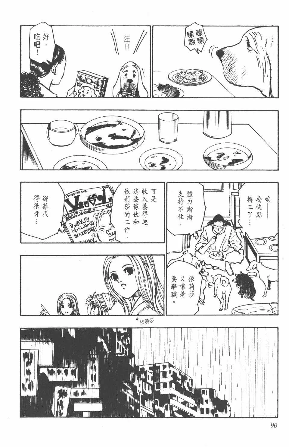 第12卷 第90页