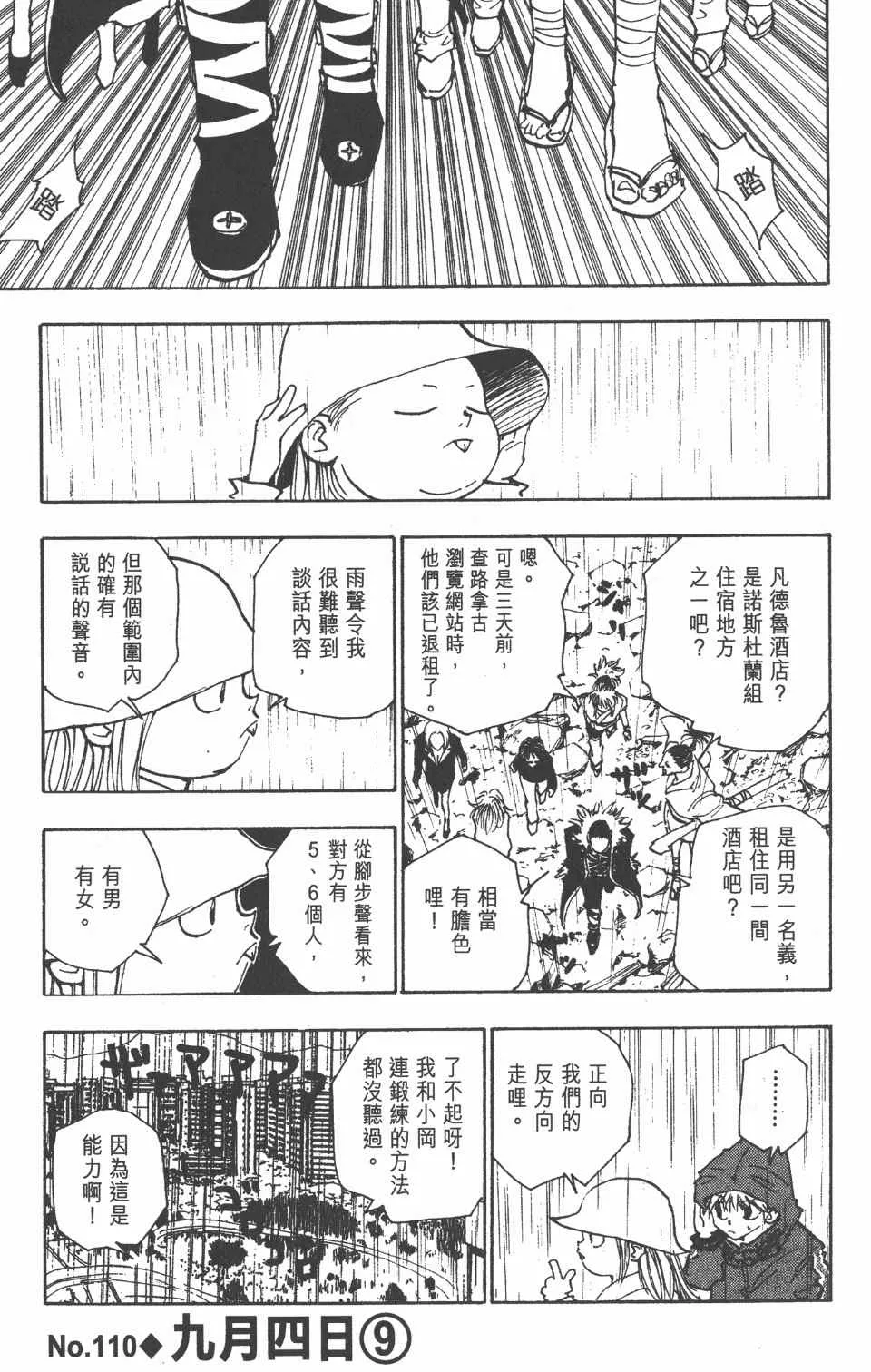 第12卷 第93页