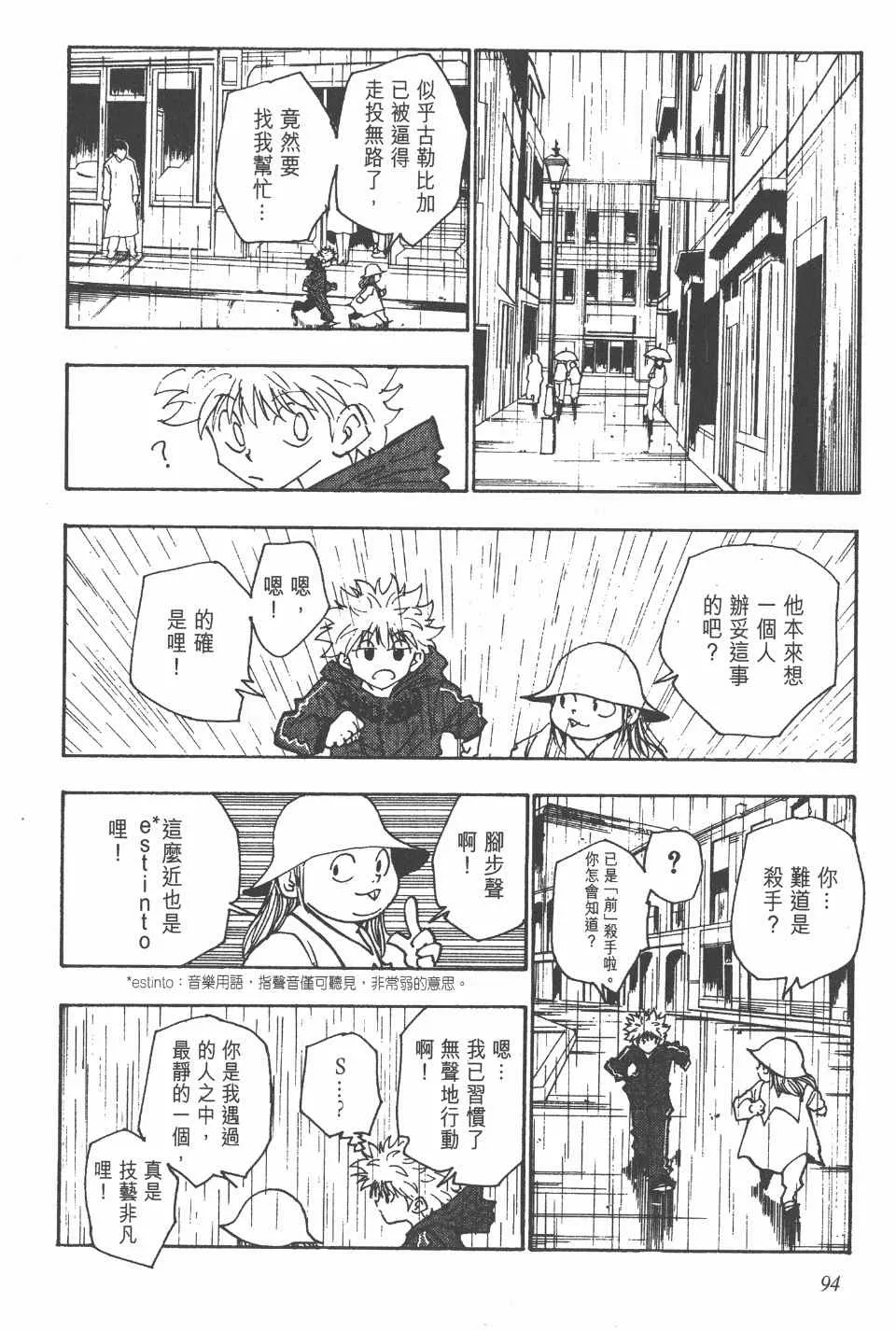 第12卷 第94页