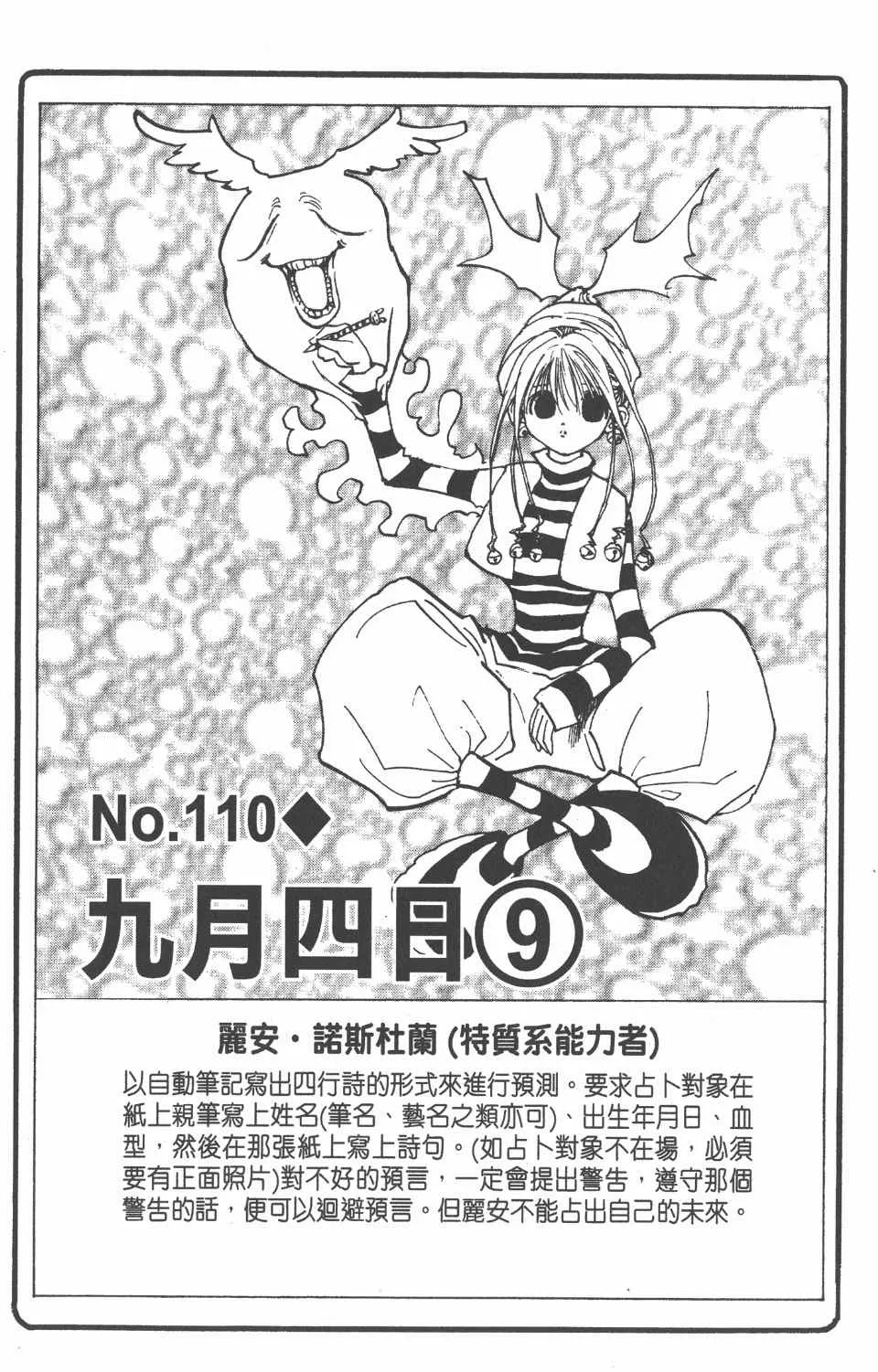 第12卷 第96页