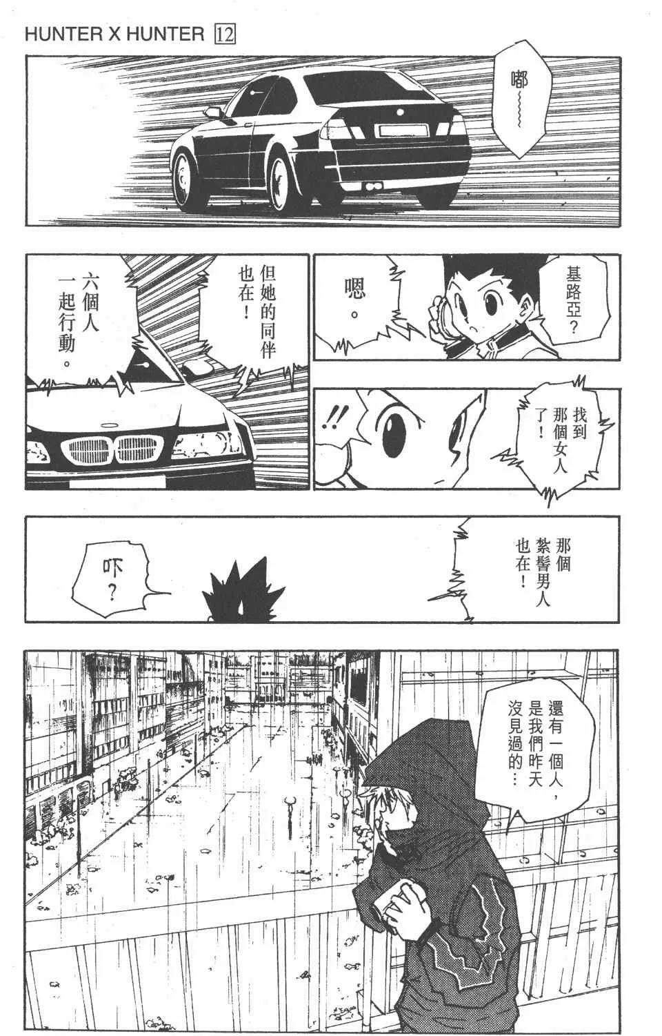 第12卷 第97页