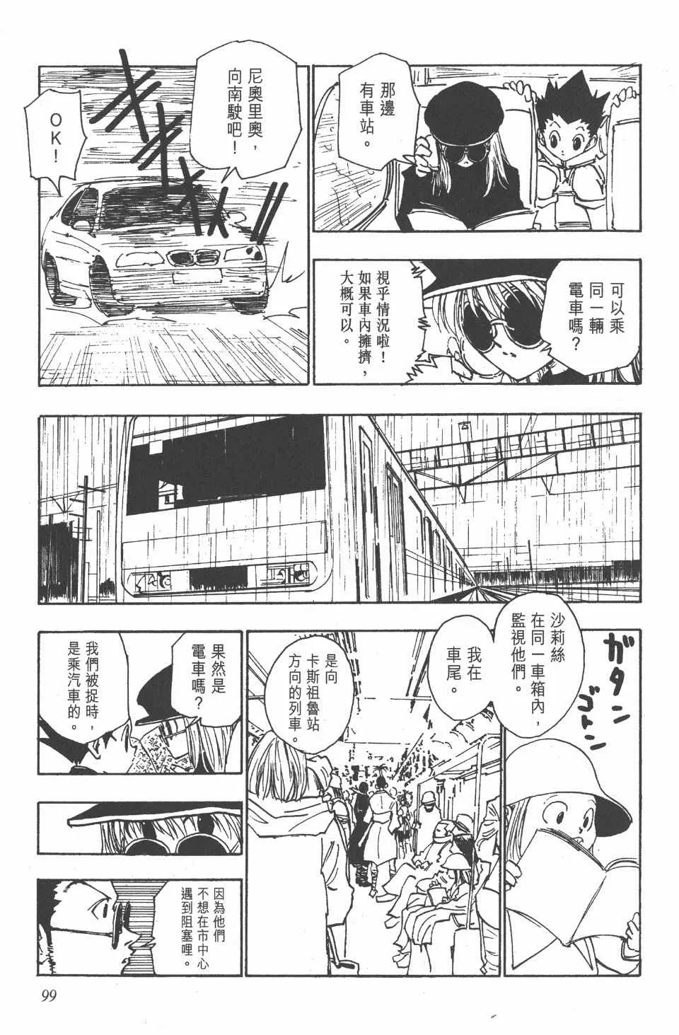 第12卷 第99页