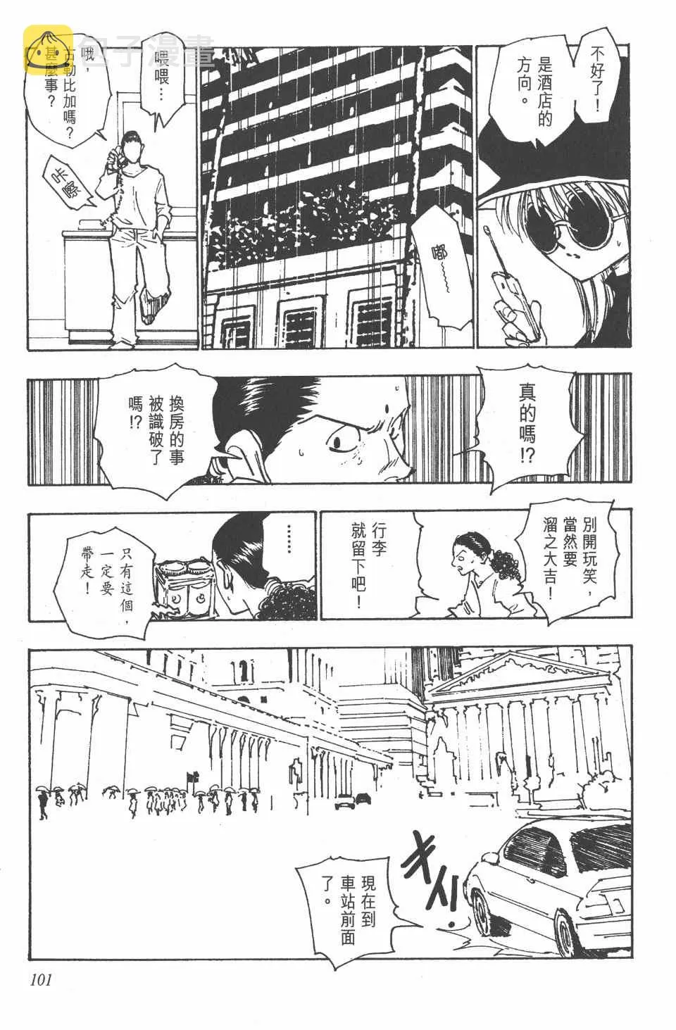 第12卷 第101页