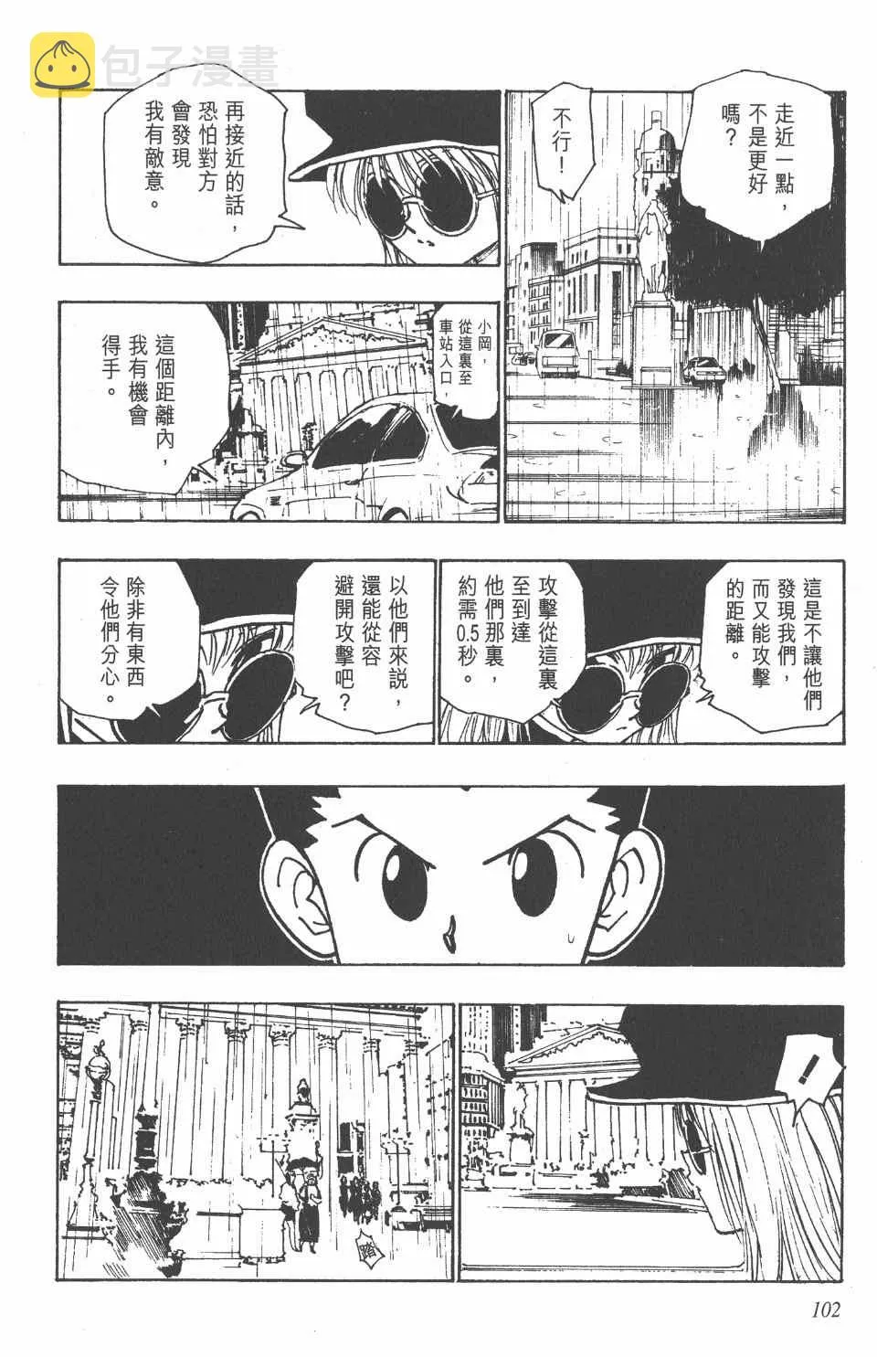 第12卷 第102页