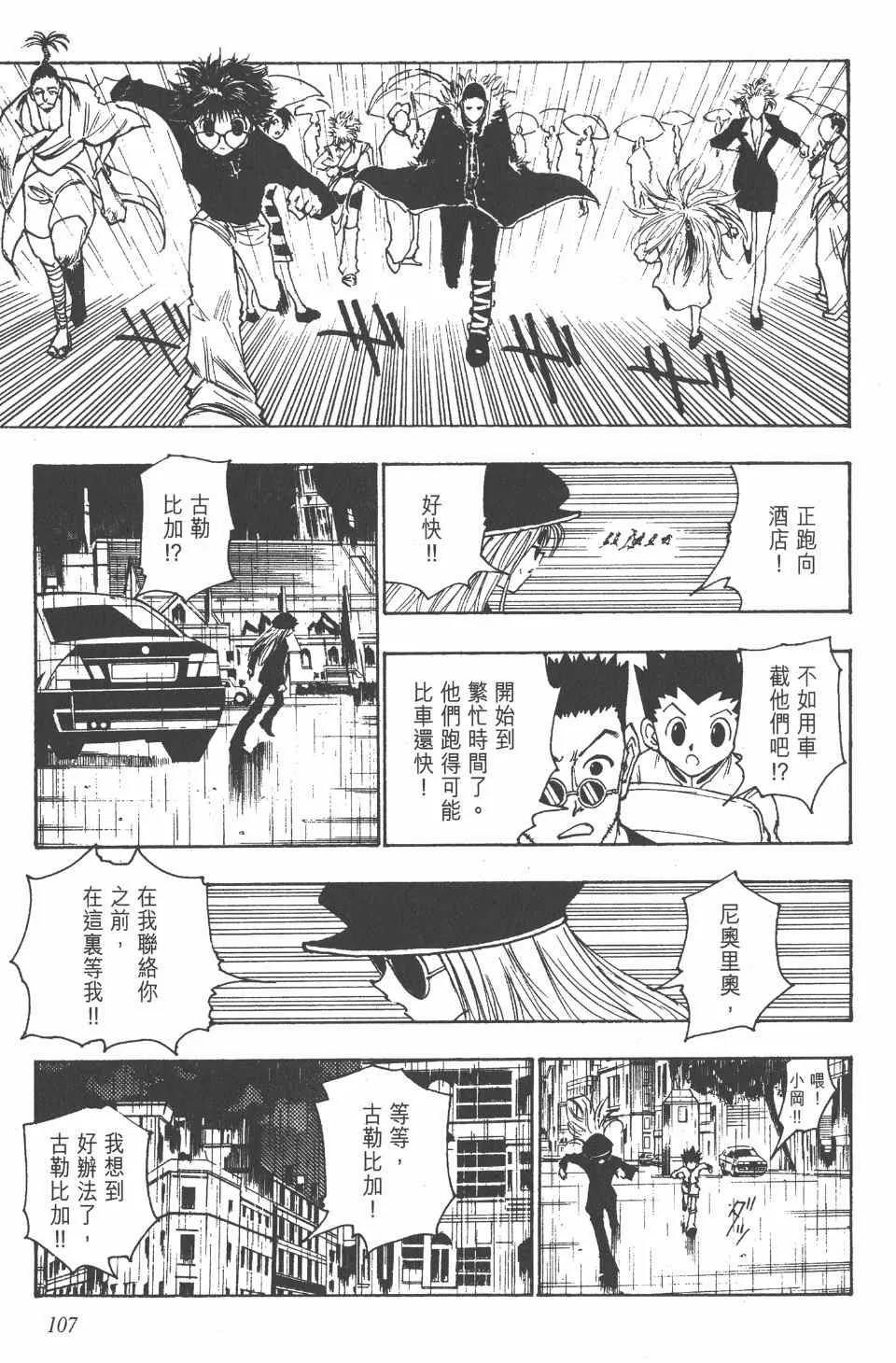 第12卷 第107页