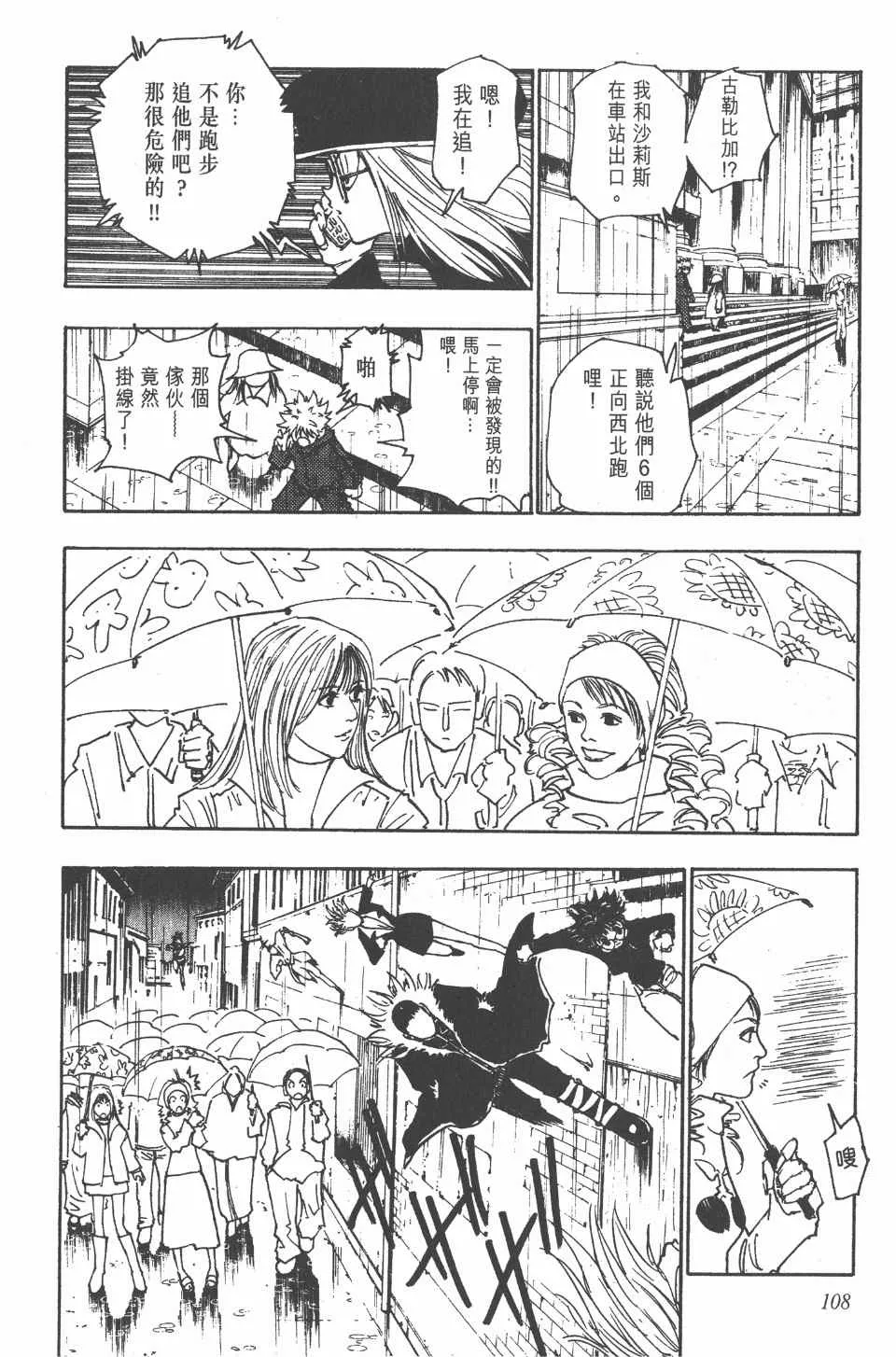 第12卷 第108页