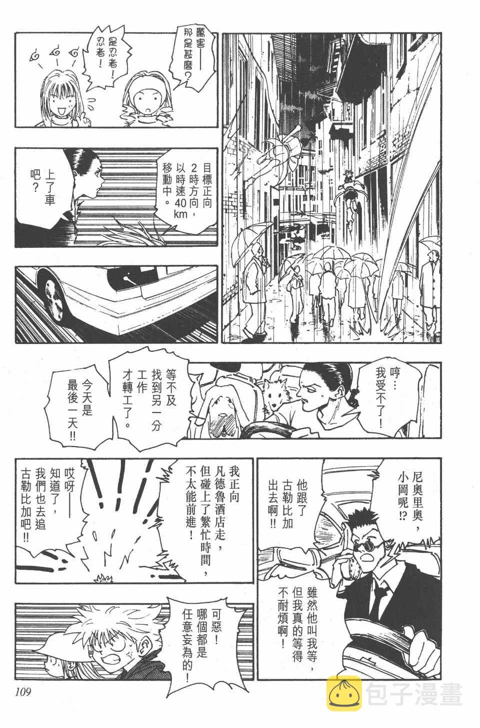 第12卷 第109页