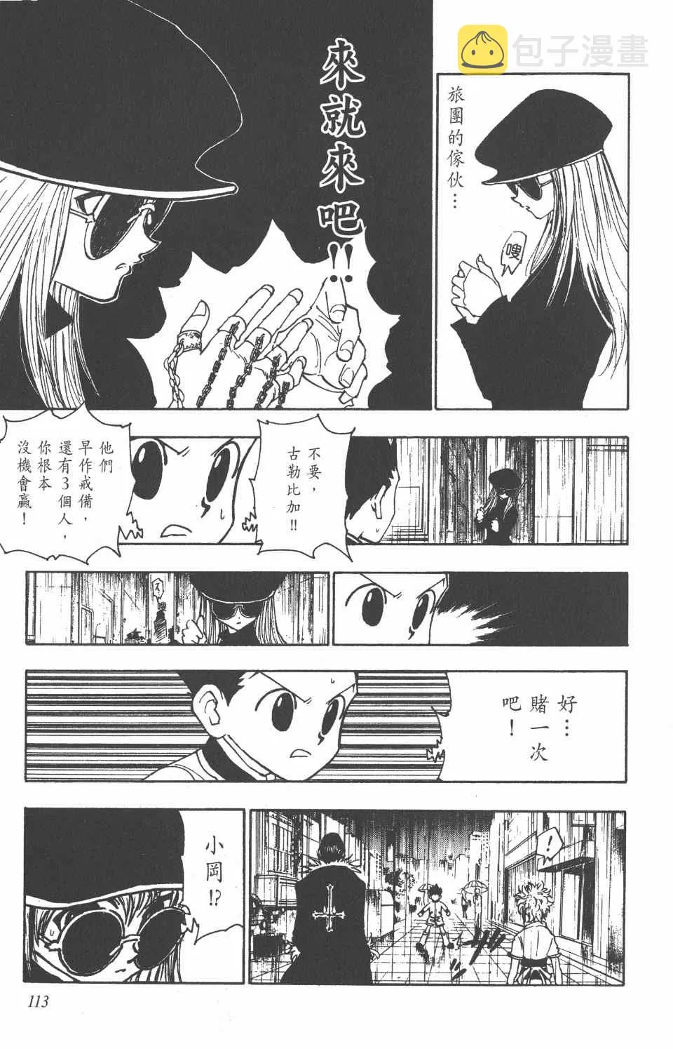 第12卷 第113页