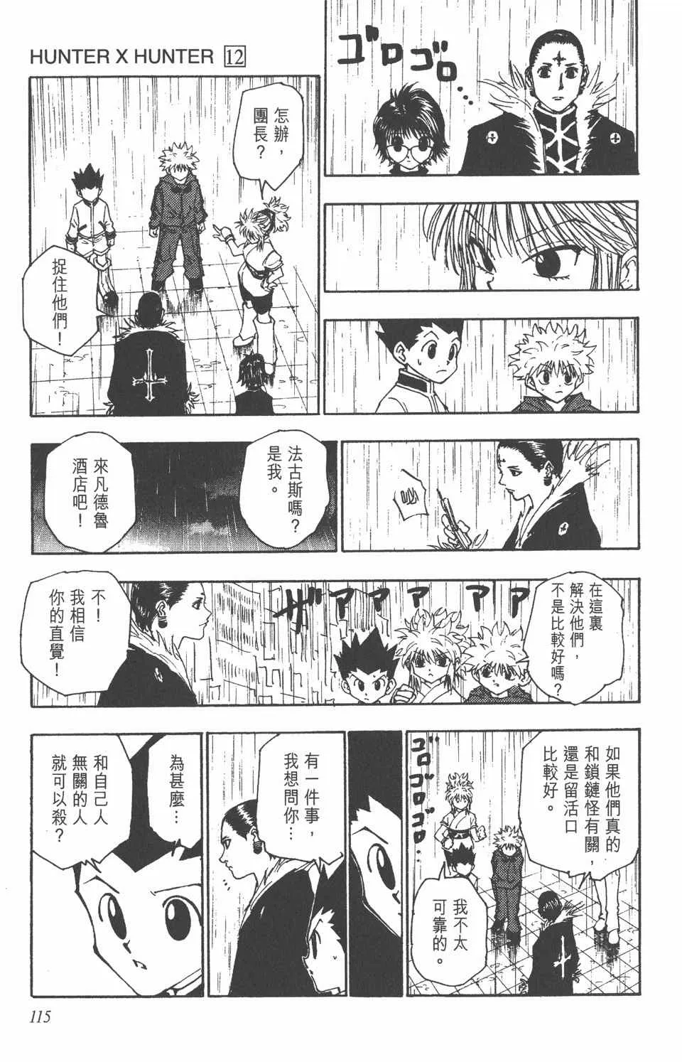 第12卷 第115页
