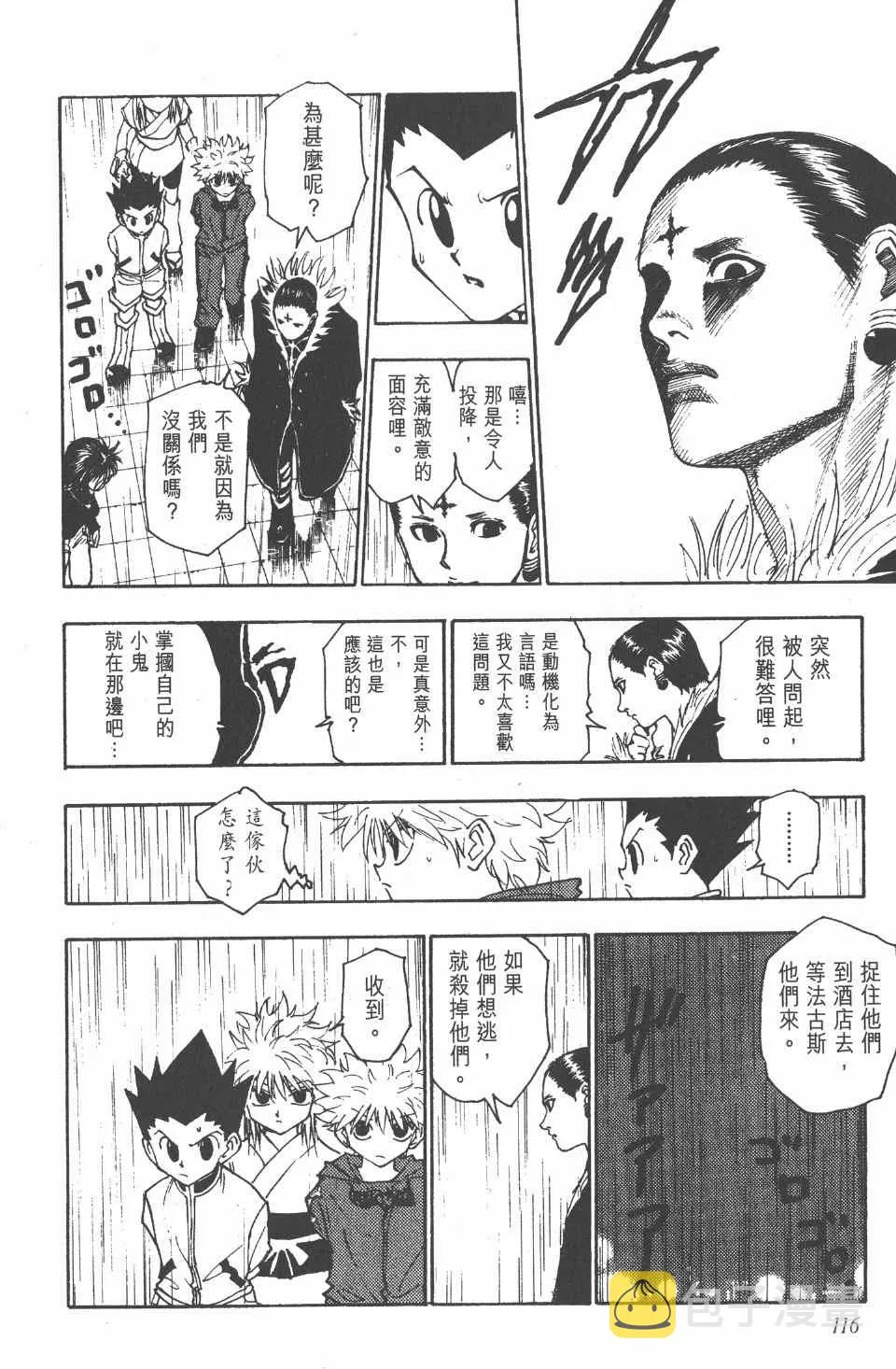 第12卷 第116页