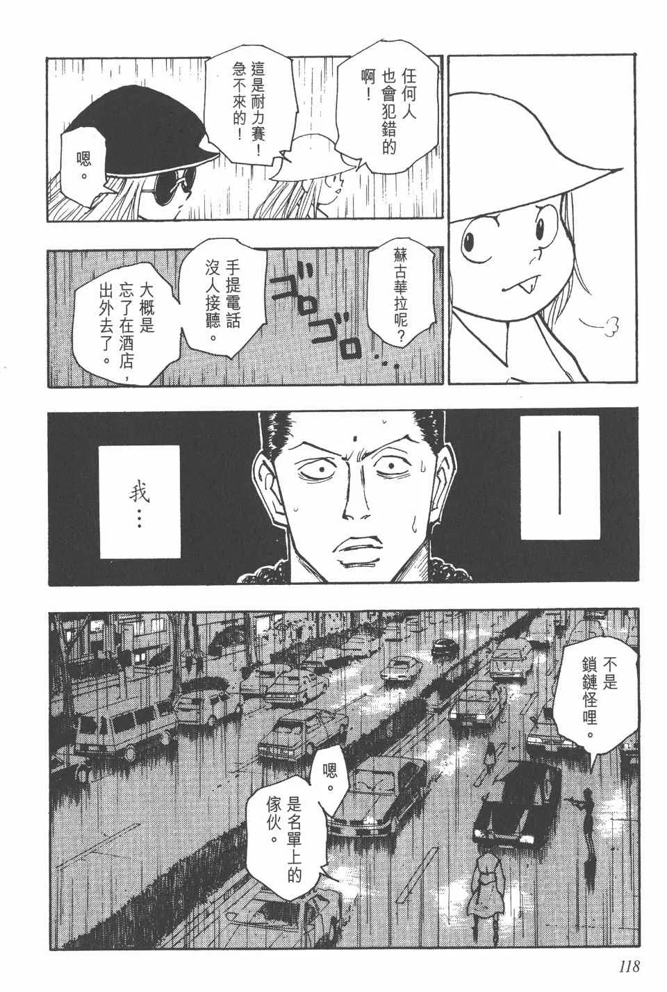第12卷 第118页
