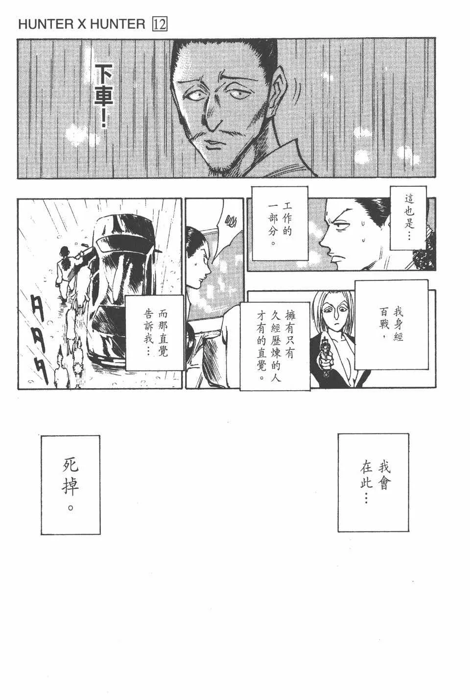 第12卷 第119页
