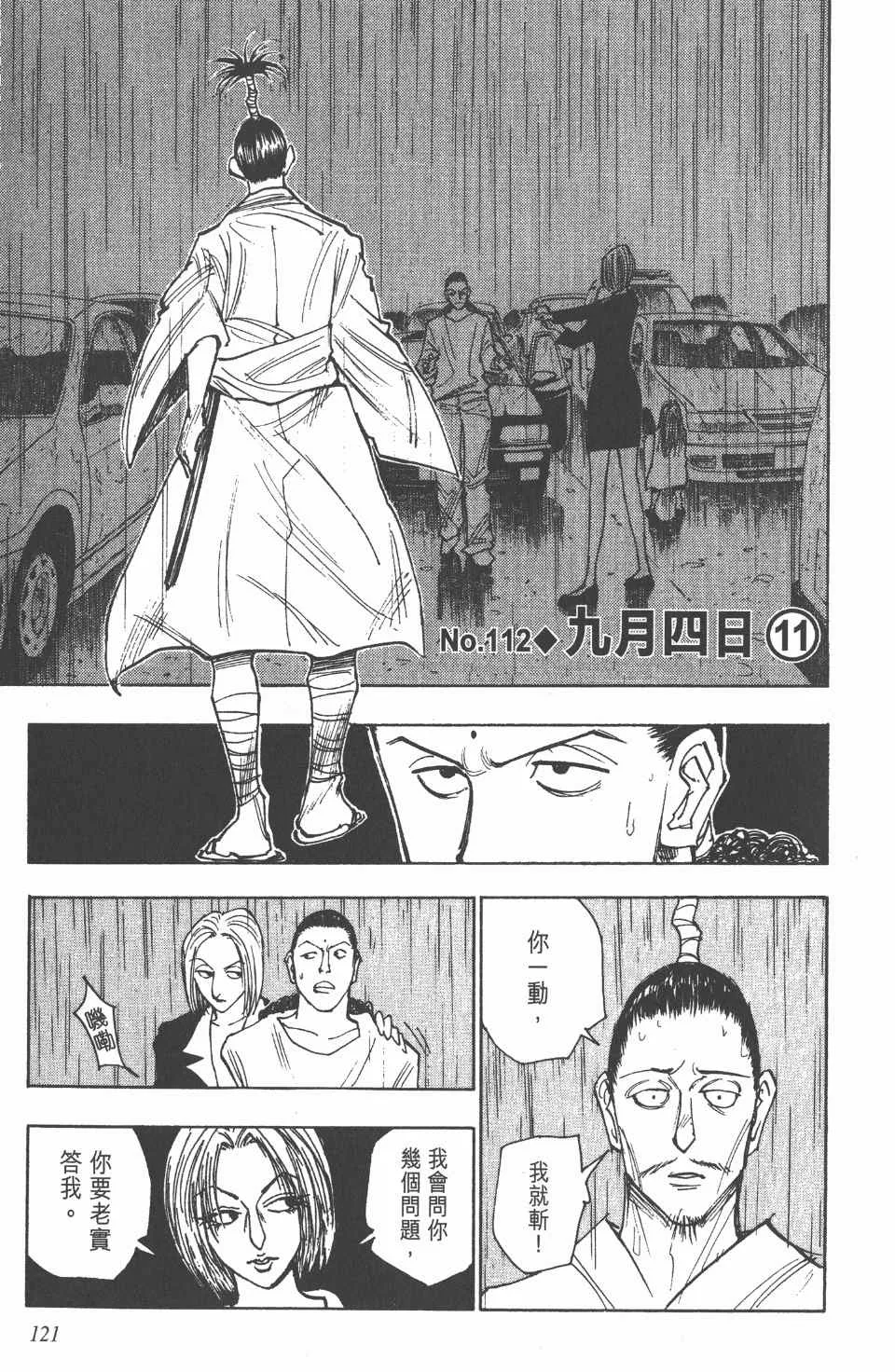 第12卷 第121页