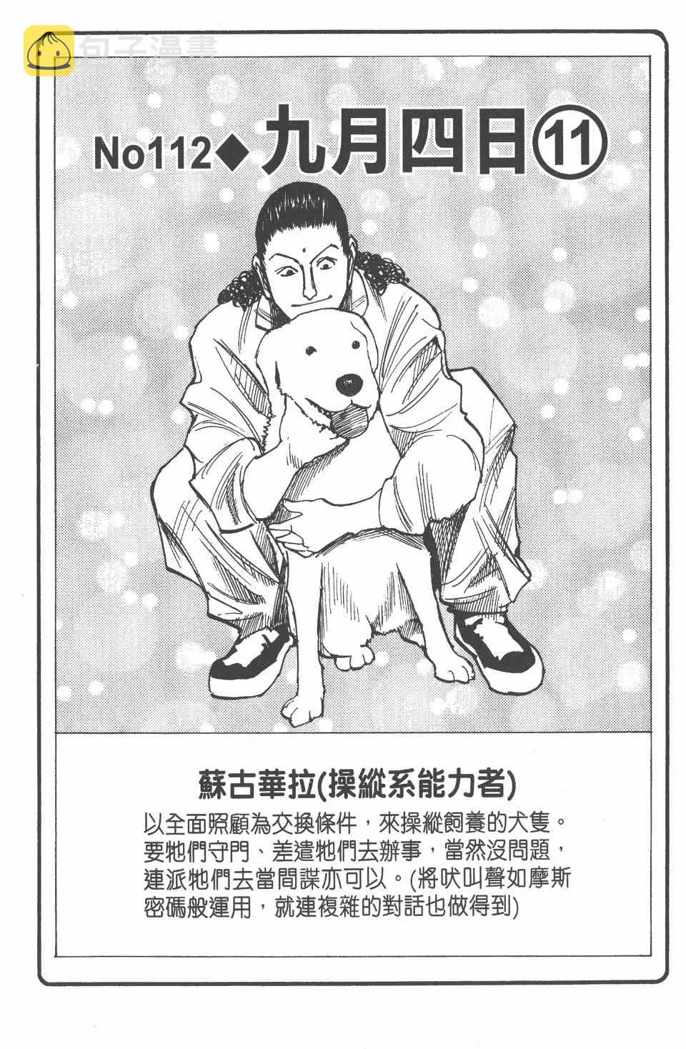 第12卷 第122页