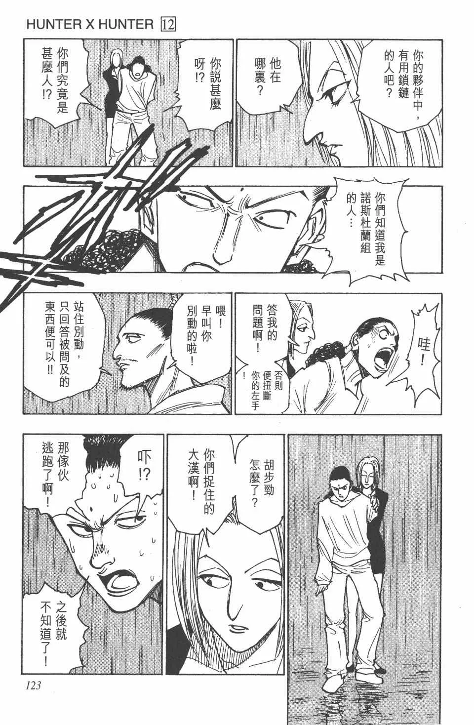 第12卷 第123页