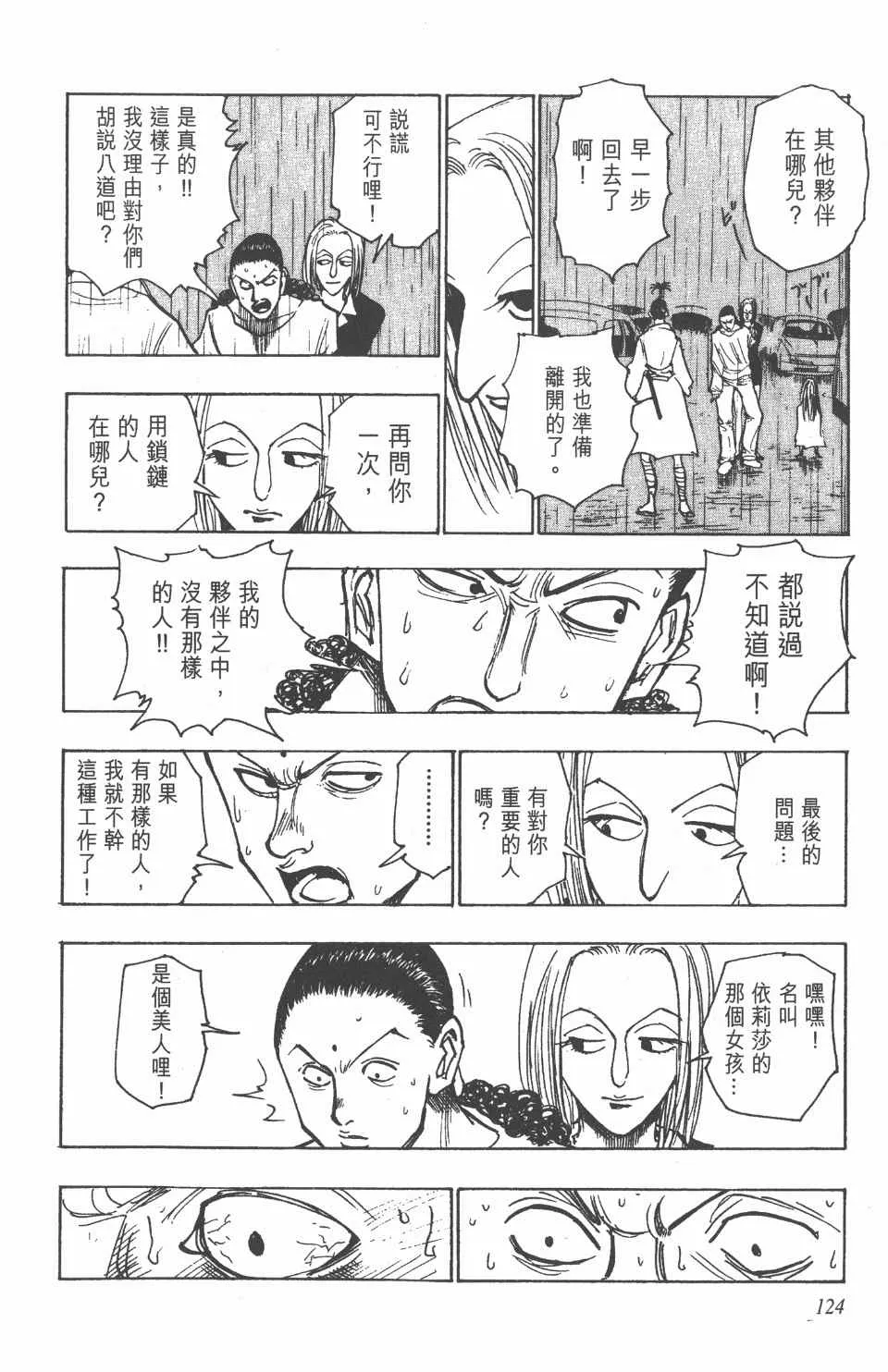 第12卷 第124页