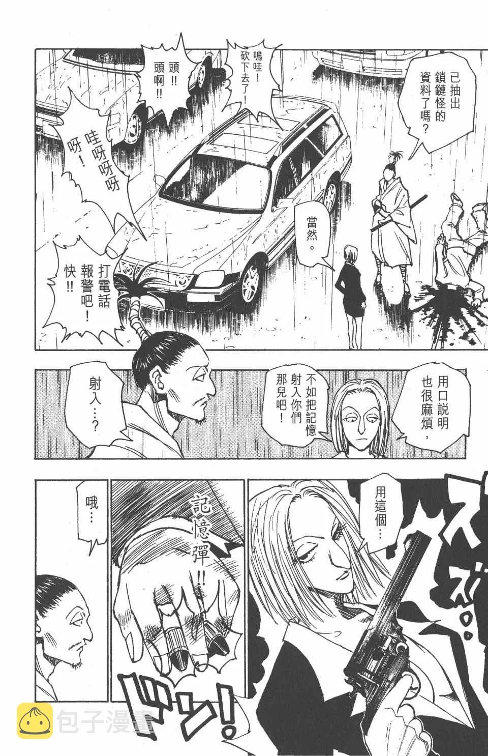 第12卷 第126页