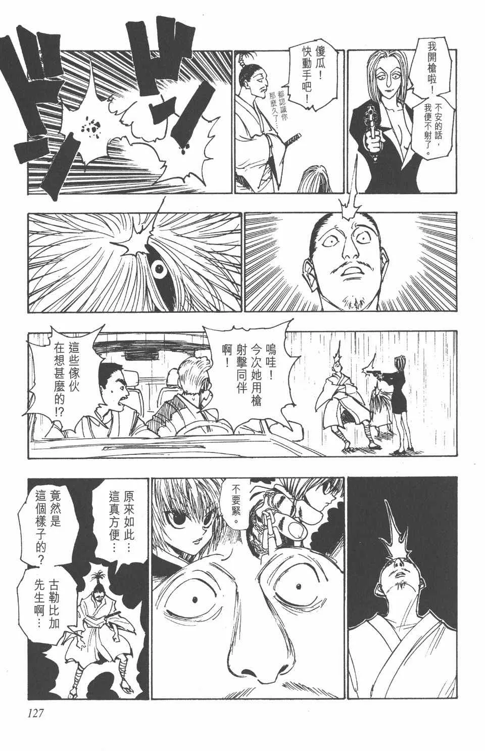第12卷 第127页