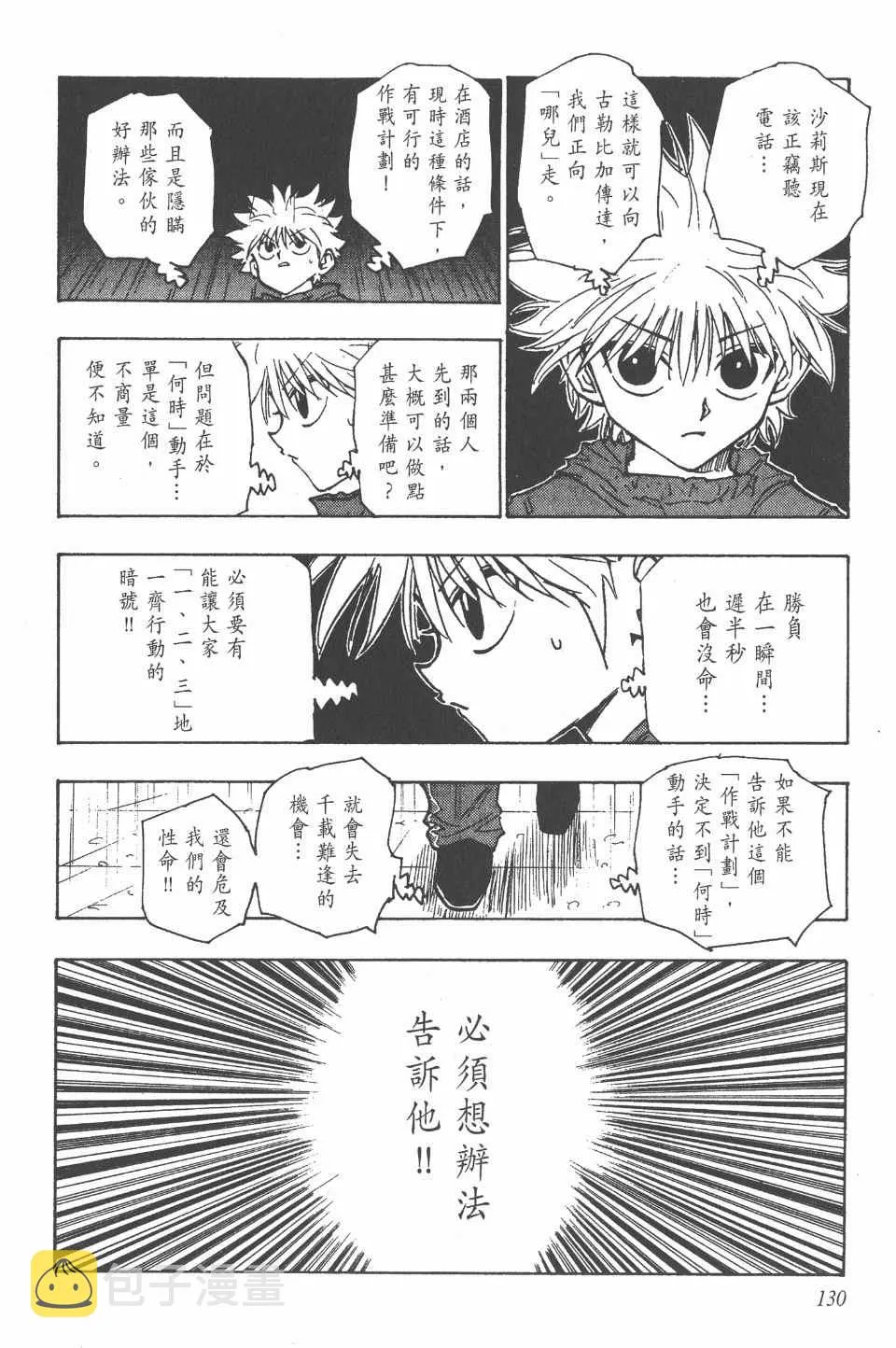 第12卷 第130页